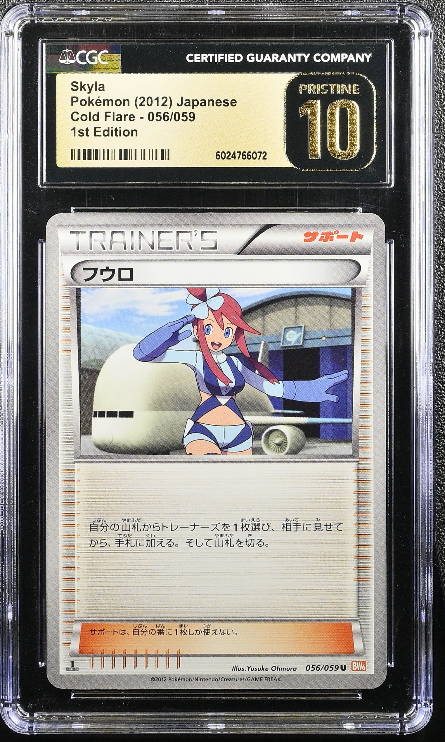 SKYLA COLD FLARE 056/059 POKEMON JAPANESE 1ST EDITION CGC 10 PRISTINE
