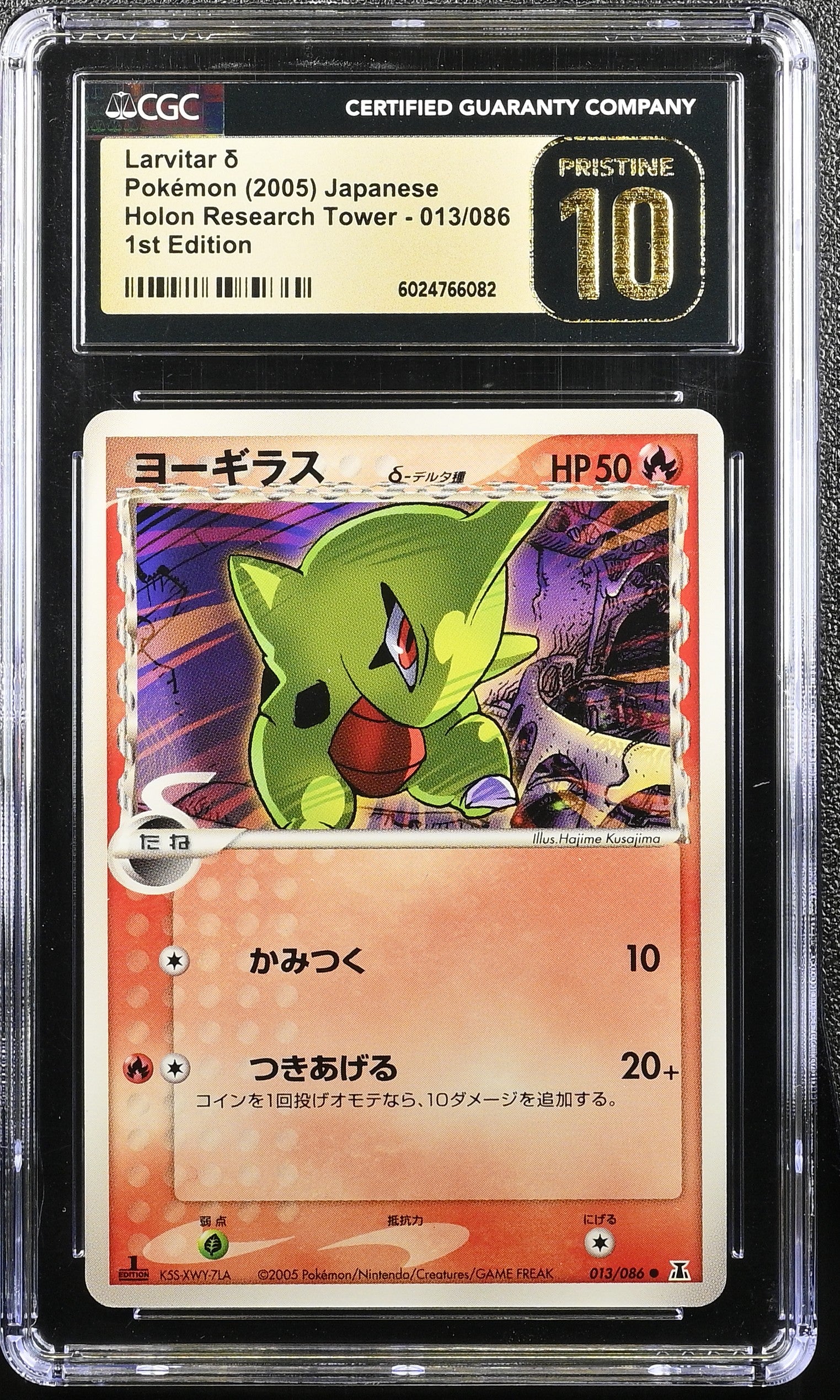 LARVITAR HOLON RESEARCH TOWER 013/086 POKEMON JAPANESE 1ST EDITION CGC 10 PRISTINE