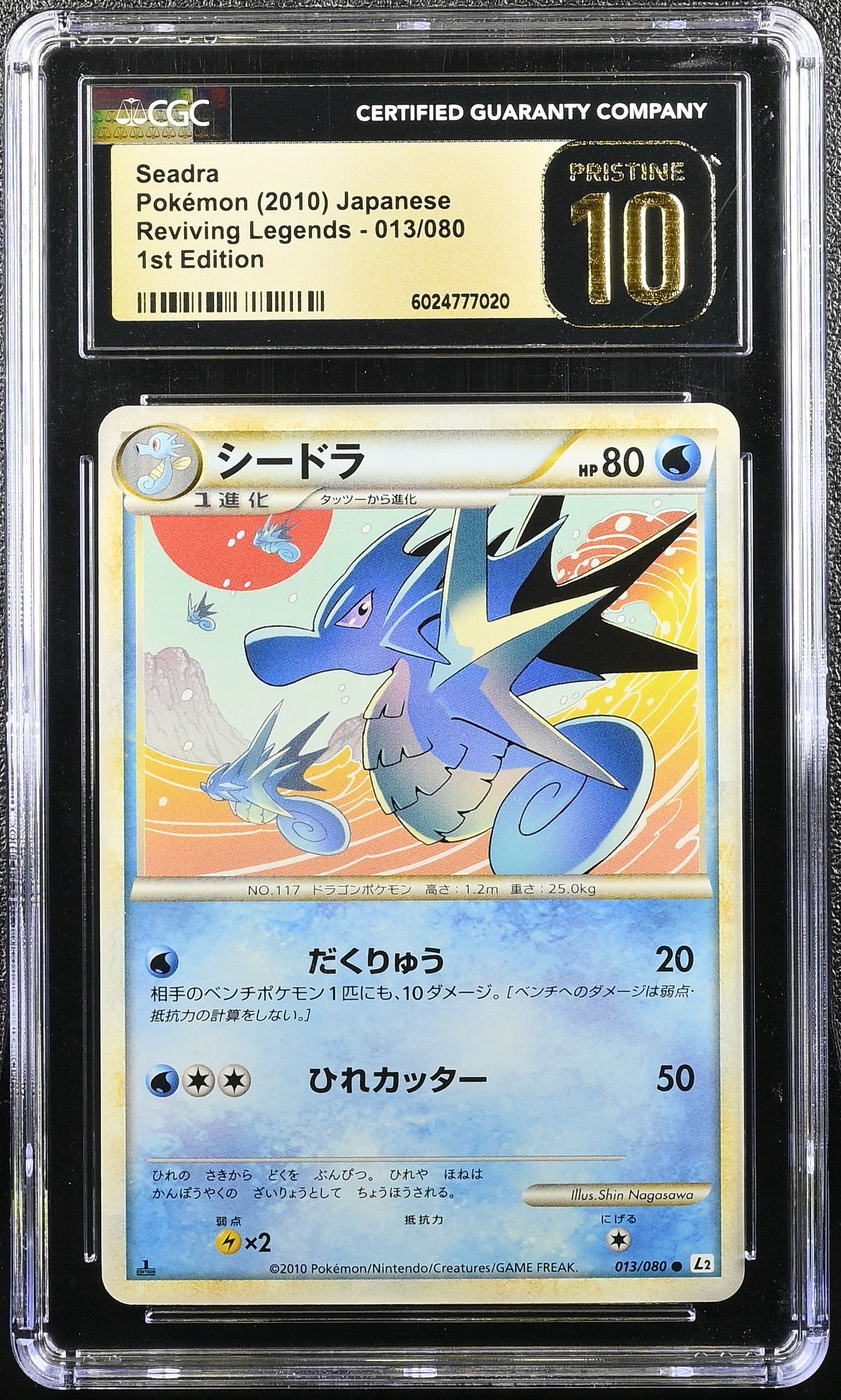 SEADRA REVIVING LEGENDS 013/080 POKEMON JAPANESE CGC 10 PRISTINE