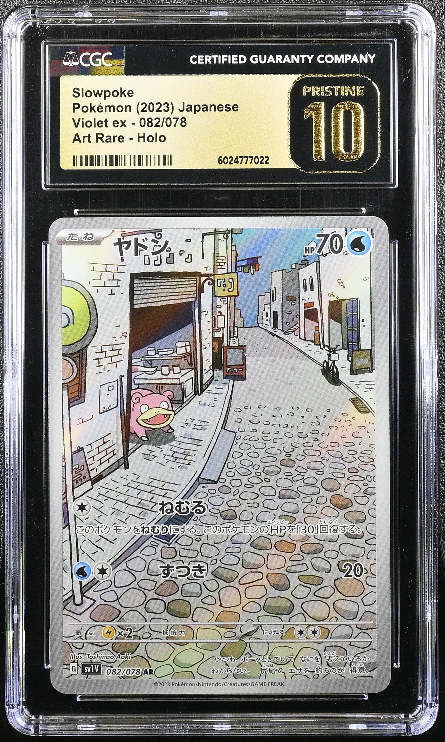SLOWPOKE VIOLET EX 082/078 POKEMON JAPANESE ART RARE HOLO CGC 10 PRISTINE