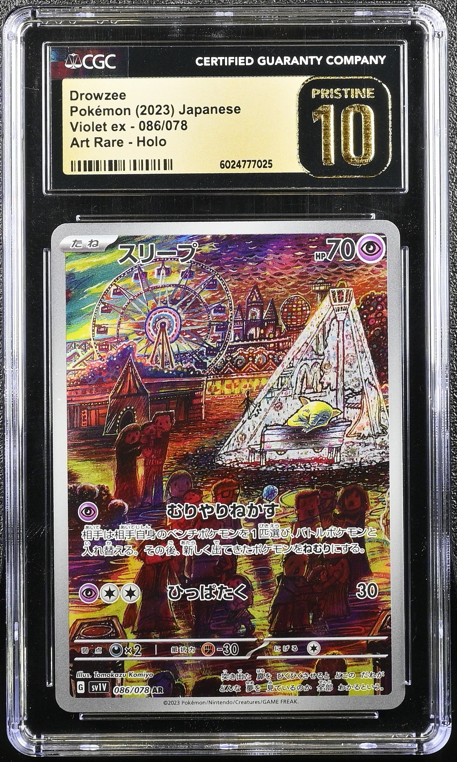 DROWZEE VIOLET EX 086/078 POKEMON JAPANESE CGC 10 PRISTINE ART RARE