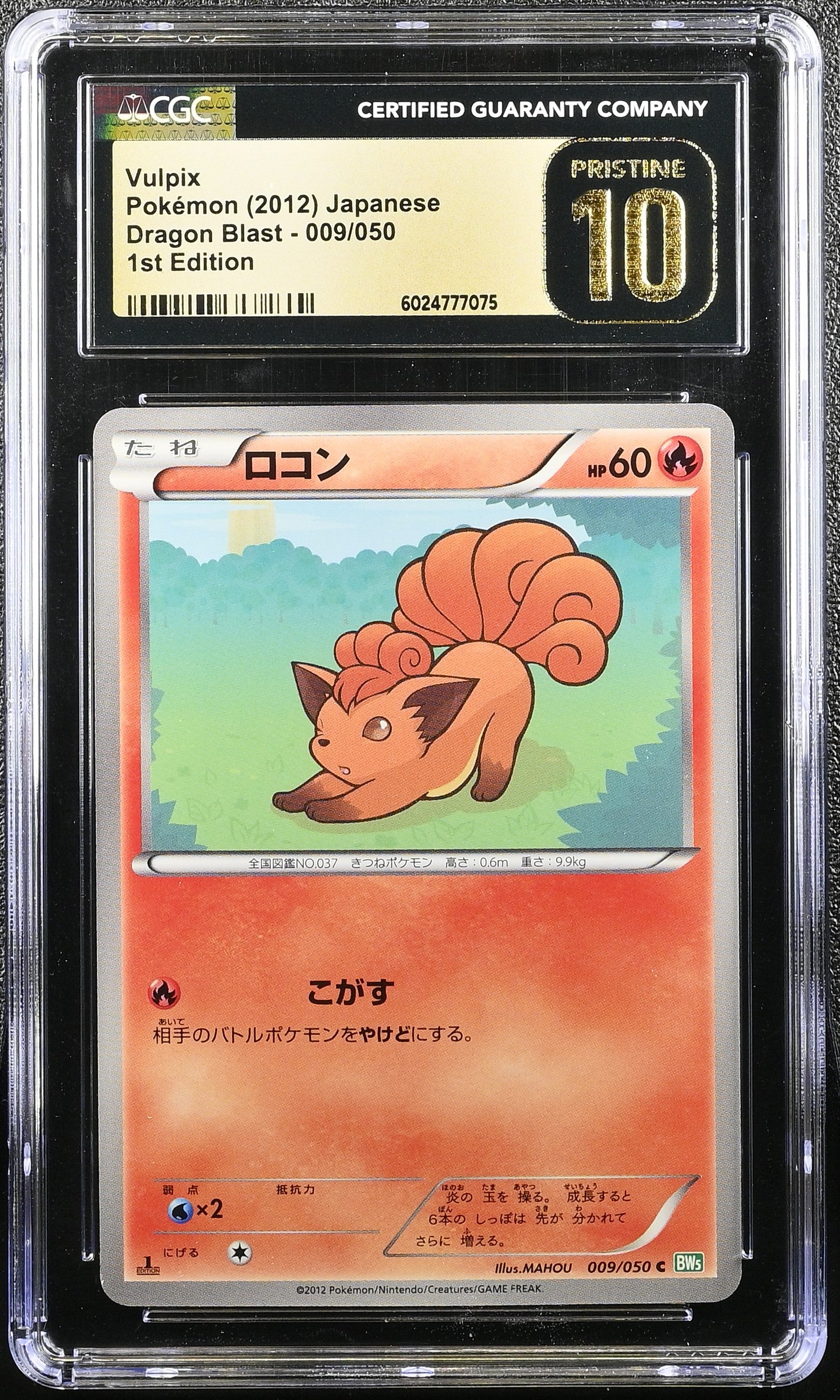 VULPIX DRAGON BLAST 009/050 POKEMON JAPANESE CGC 10 PRISTINE