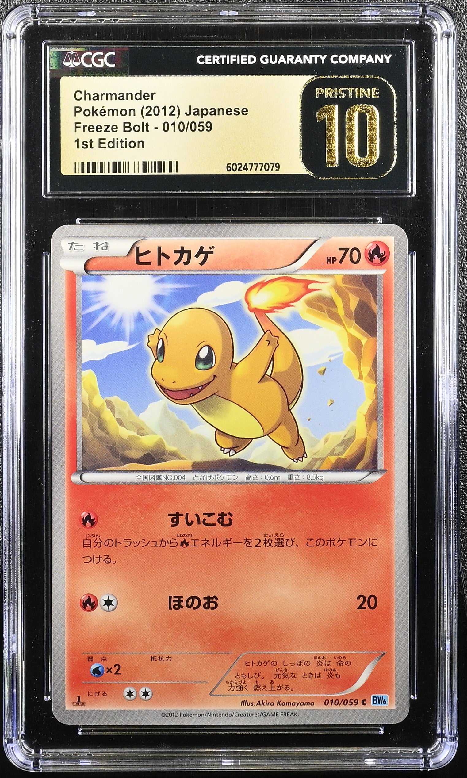 CHARMANDER FREEZE BOLT 010/059 POKEMON JAPANESE CGC 10 PRISTINE