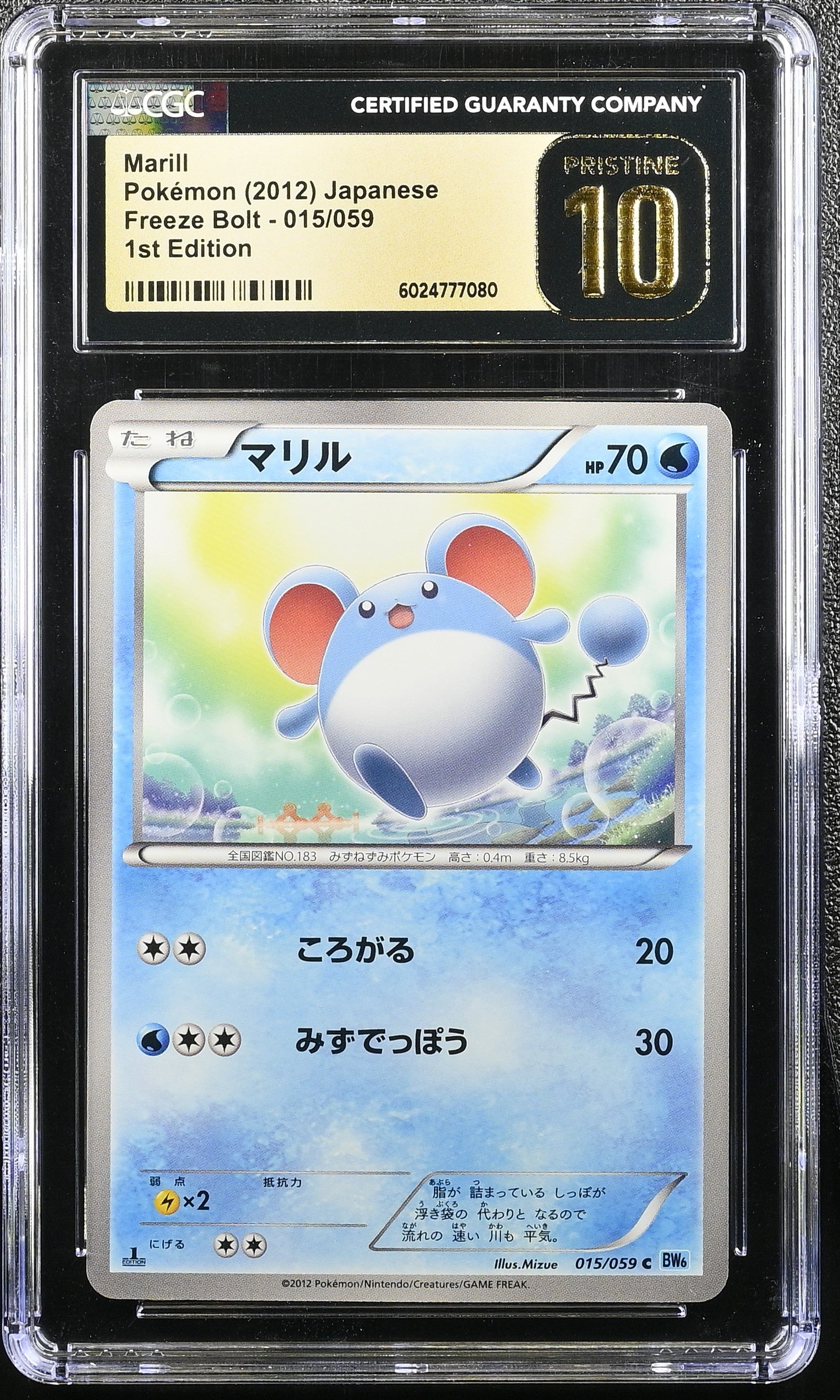 MARILL FREEZE BOLT 015/059 POKEMON JAPANESE CGC 10 PRISTINE