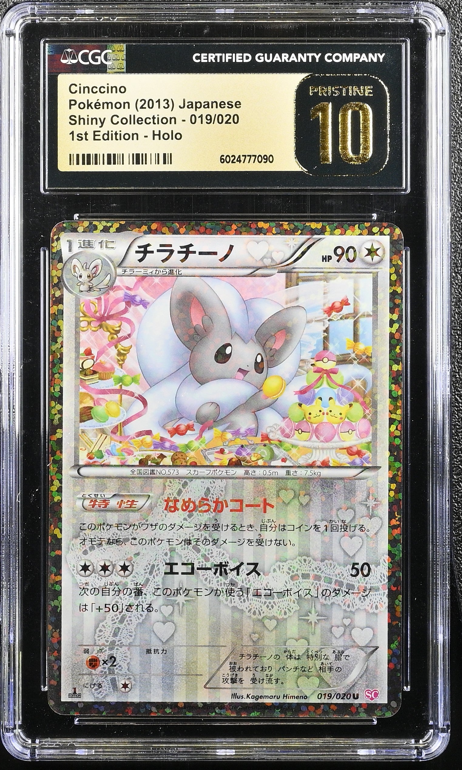 CINCCINO SHINY COLLECTION 019/020 POKEMON JAPANESE CGC 10 PRISTINE HOLO