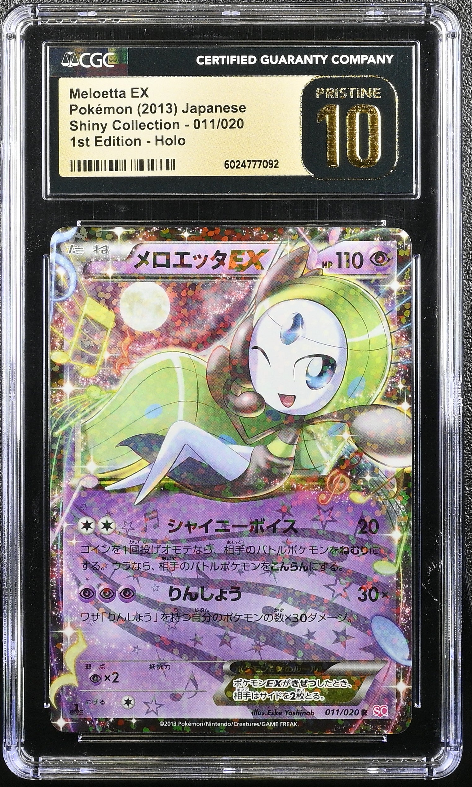 MELOETTA EX SHINY COLLECTION 011/020 POKEMON JAPANESE 1ST EDITION HOLO CGC 10 PRISTINE