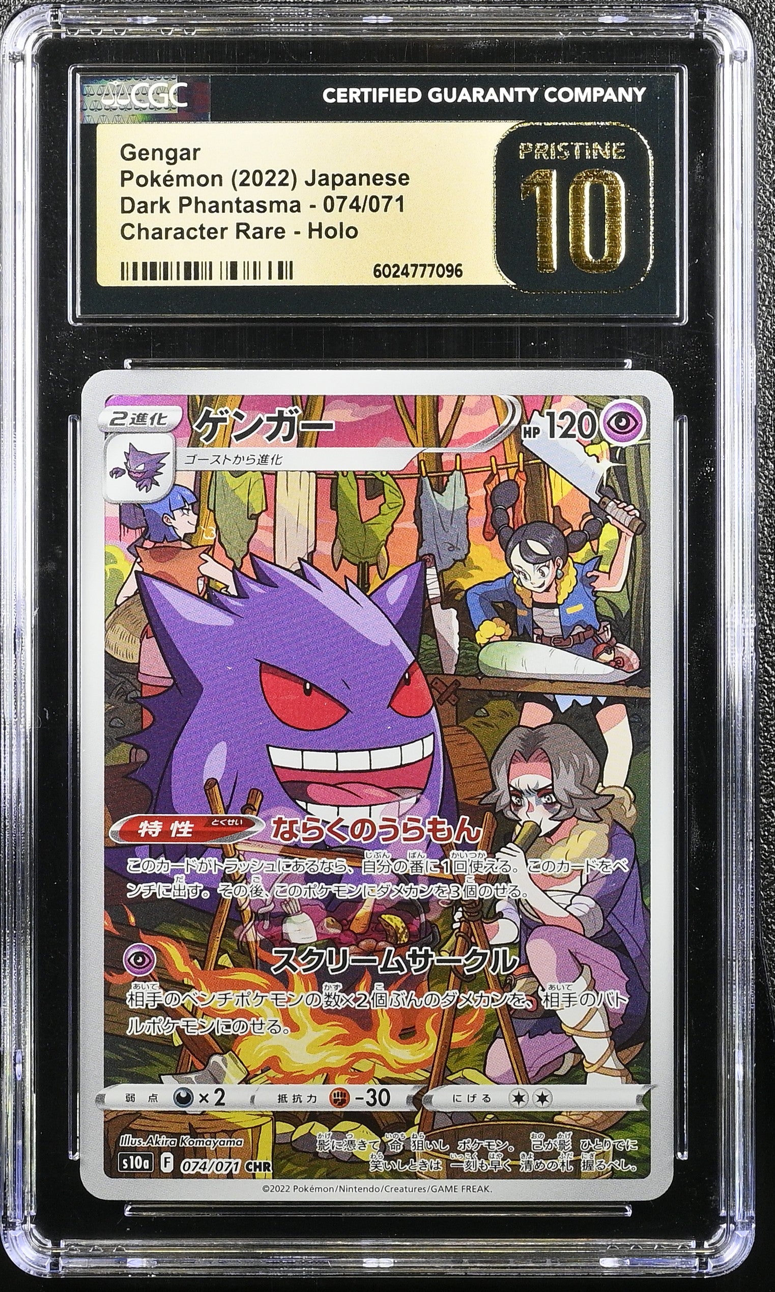 GENGAR DARK PHANTASMA 074/071 POKEMON JAPANESE CGC 10 PRISTINE