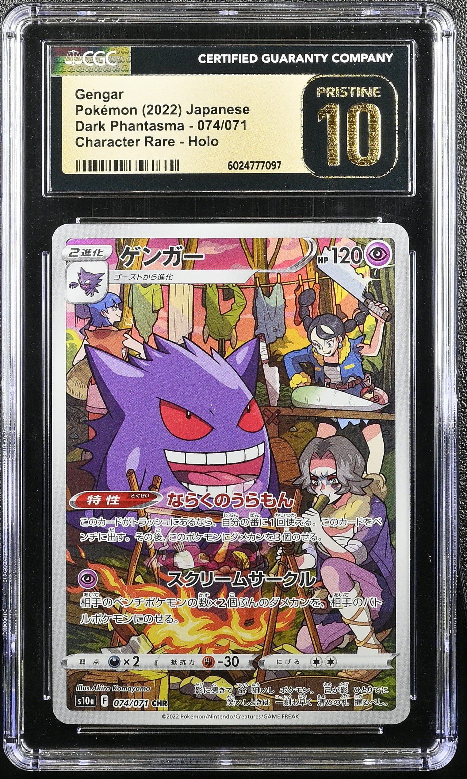 GENGAR DARK PHANTASMA 074/071 POKEMON JAPANESE CGC 10 PRISTINE