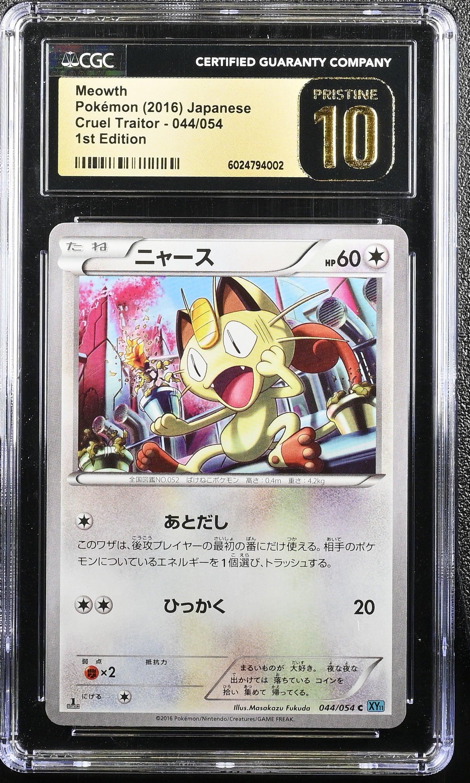 MEOWTH CRUEL TRAITOR 044/054 POKEMON JAPANESE CGC 10 PRISTINE