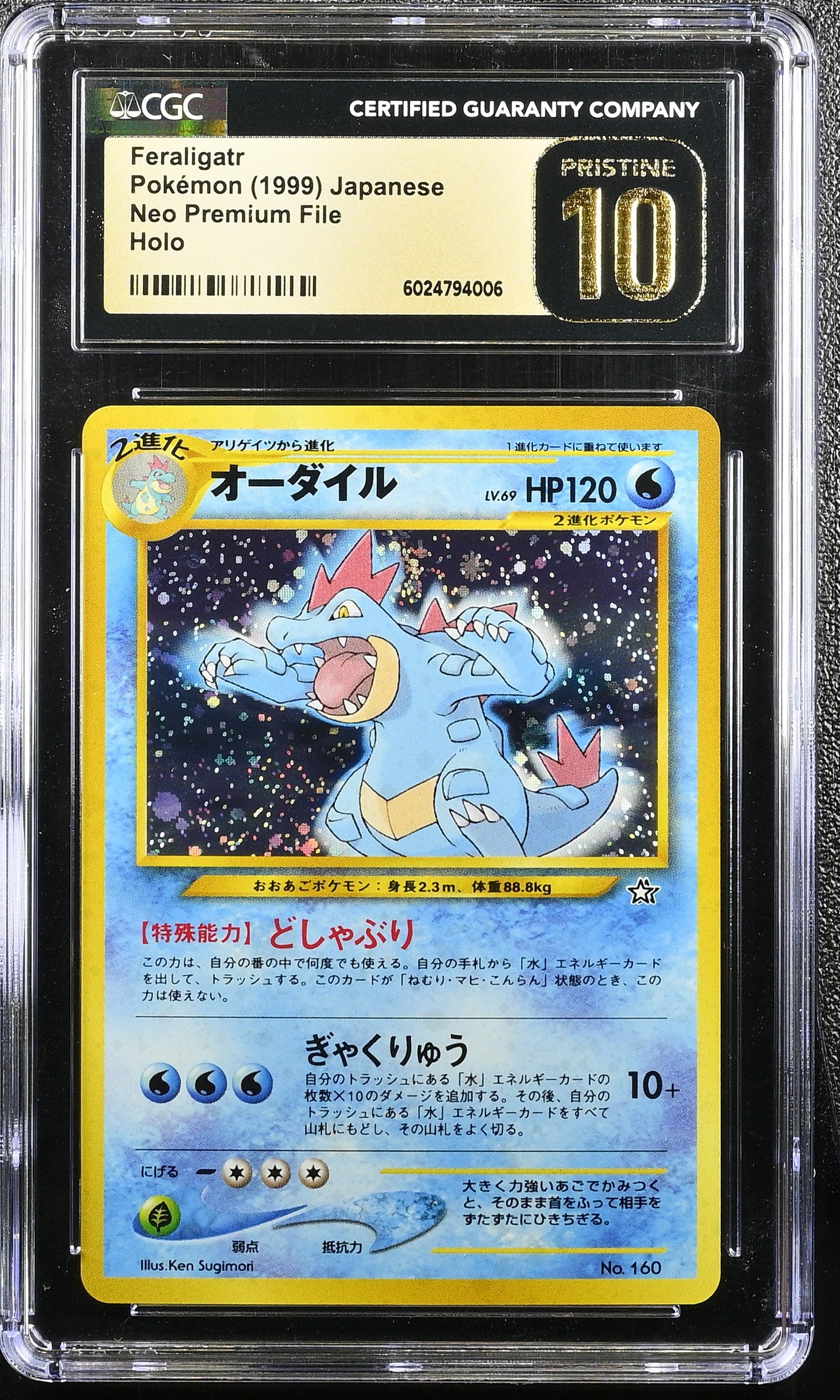 FERALIGATR NEO PREMIUM FILE POKEMON JAPANESE HOLO CGC 10 PRISTINE