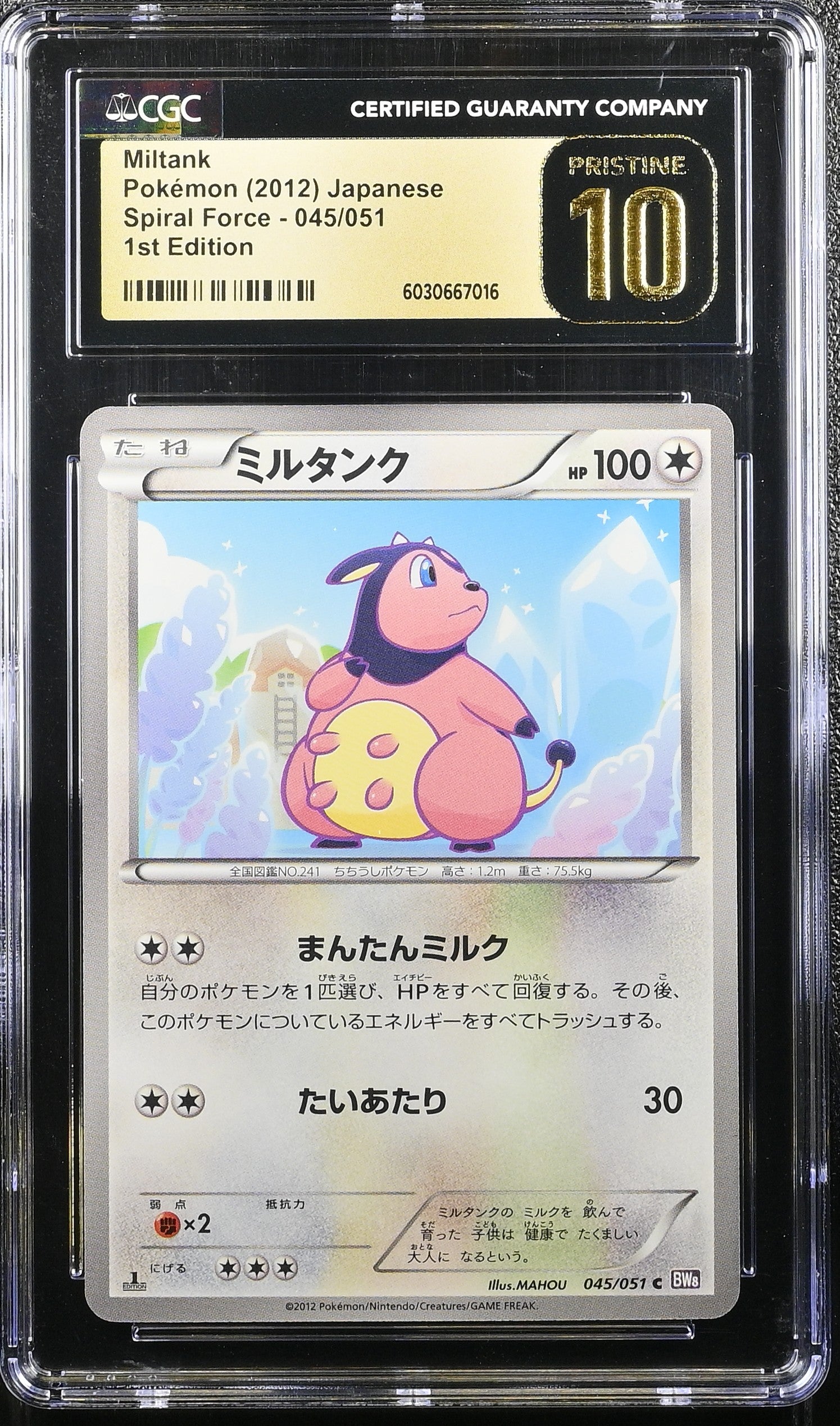 MILTANK SPIRAL FORCE 045/051 POKEMON JAPANESE 1ST EDITION CGC 10 PRISTINE