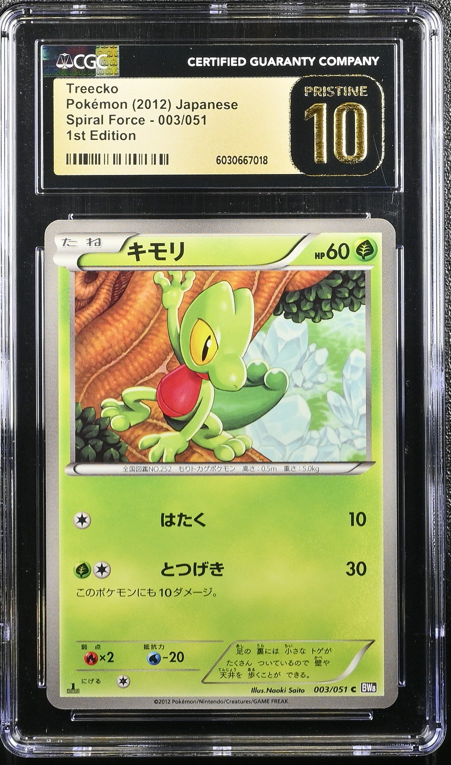 TREECKO SPIRAL FORCE 003/051 POKEMON JAPANESE 1ST EDITION CGC 10 PRISTINE