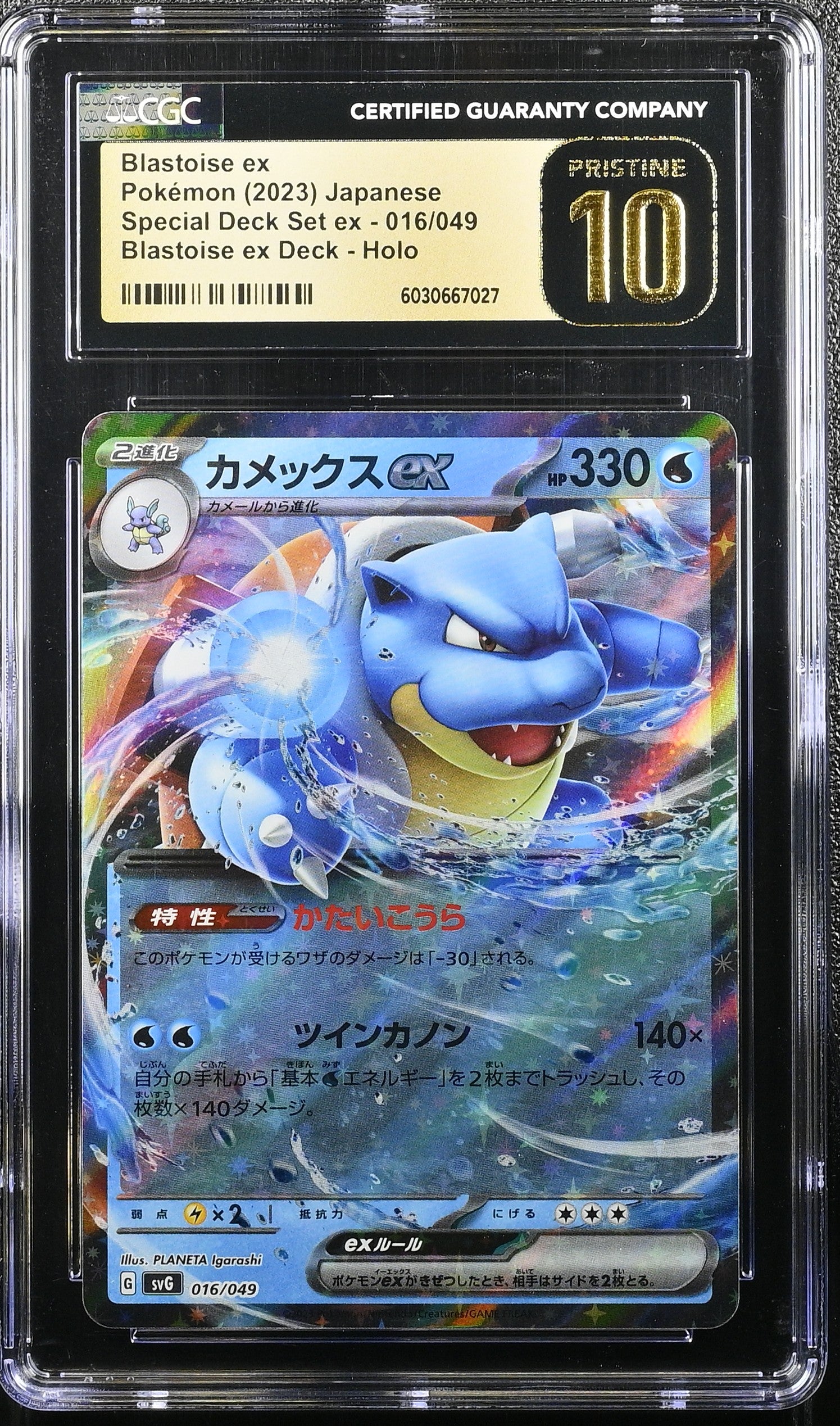 BLASTOISE EX 016/049 POKEMON JAPANESE BLASTOISE EX DECK HOLO CGC 10 PRISTINE