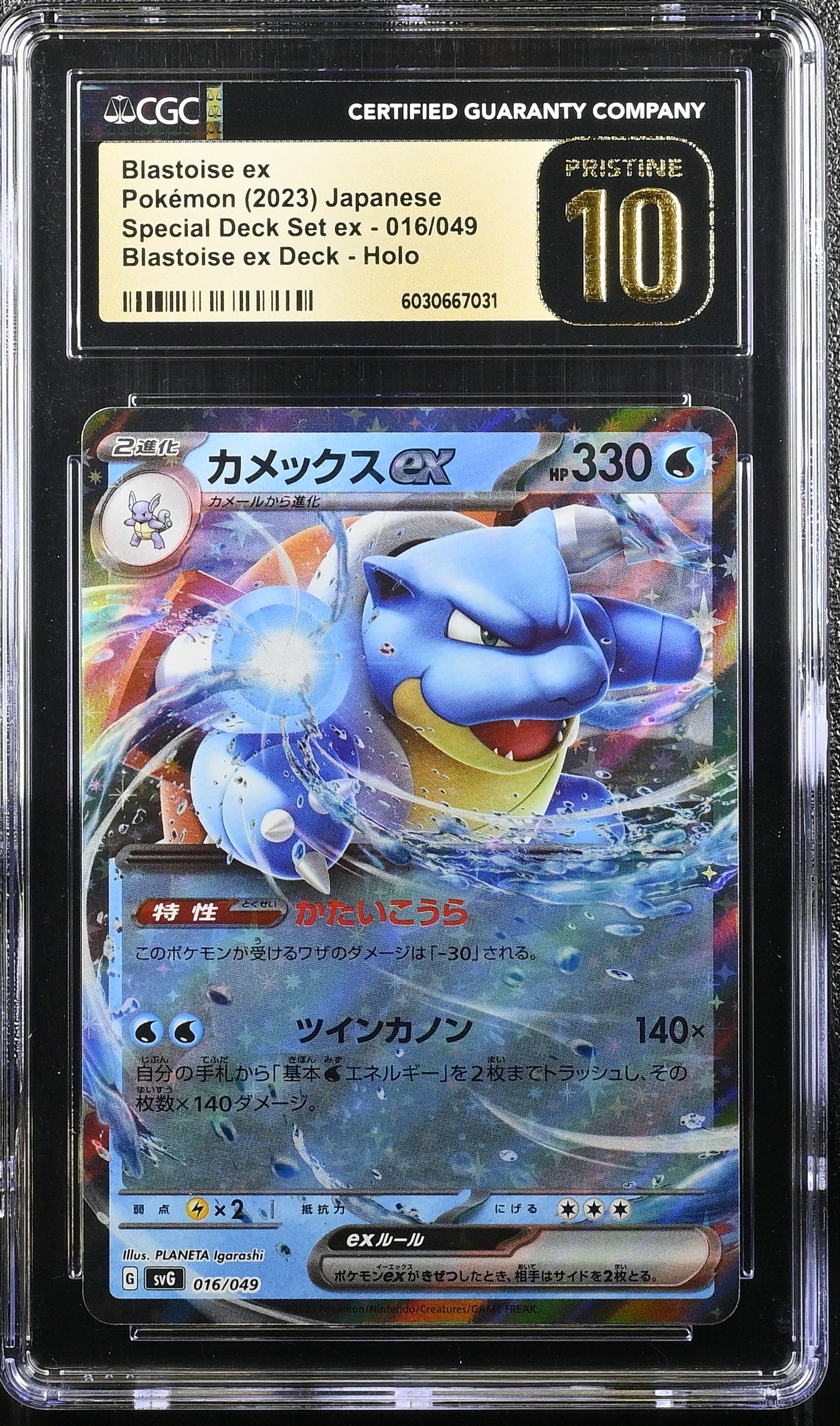 BLASTOISE EX 016/049 POKEMON JAPANESE BLASTOISE EX DECK HOLO CGC 10 PRISTINE