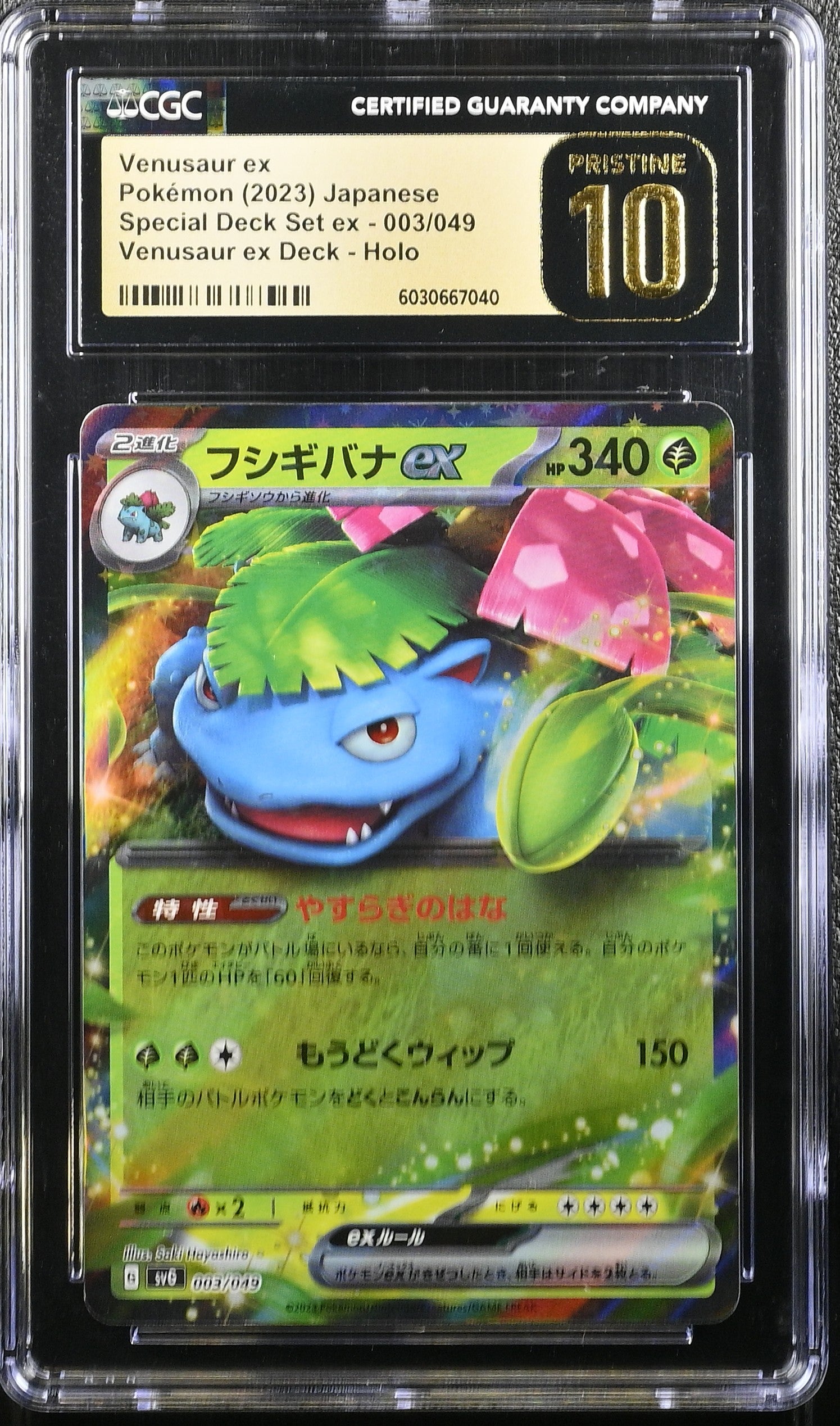 VENUSAUR EX 003/049 POKEMON JAPANESE VENUSAUR EX DECK HOLO CGC 10 PRISTINE