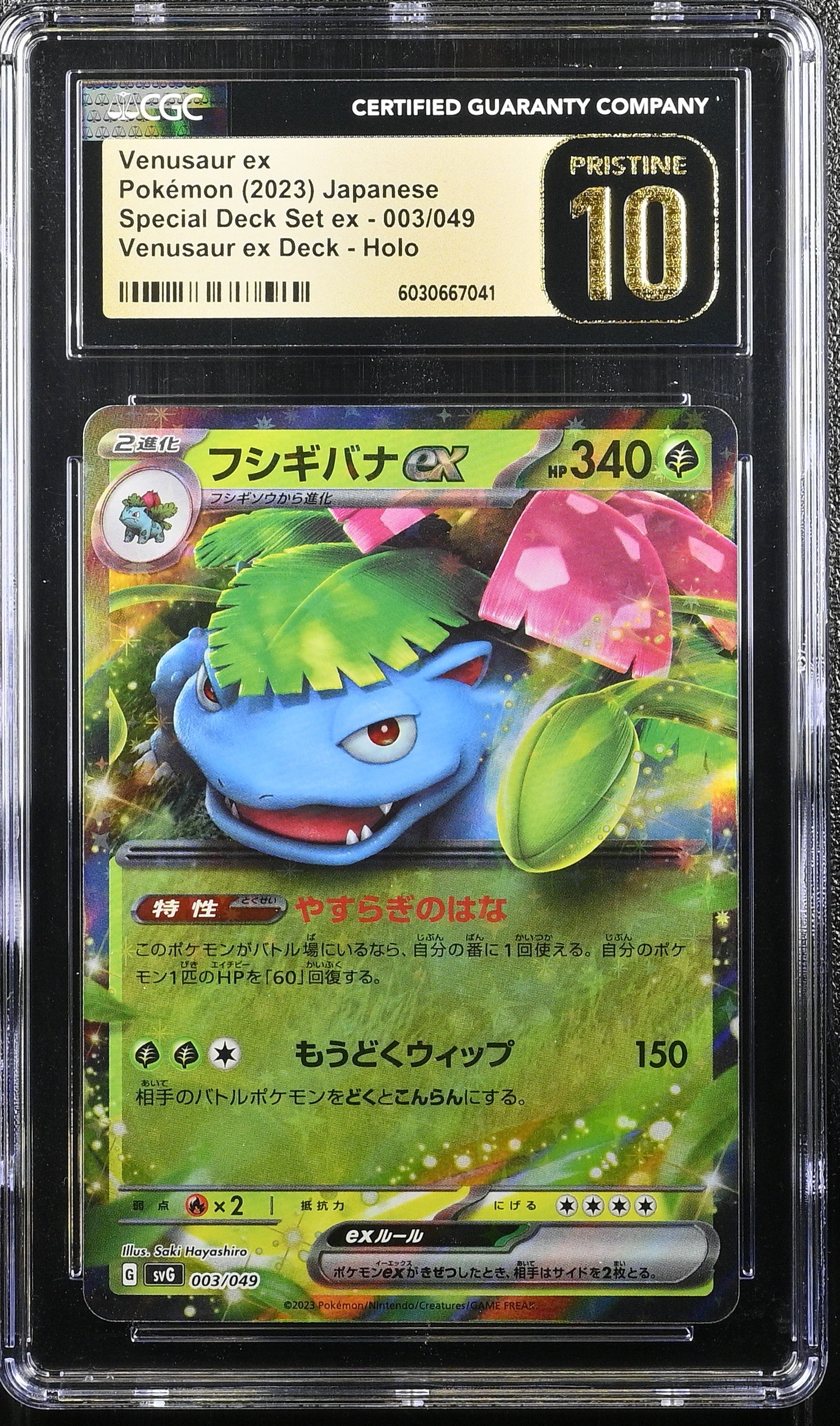 VENUSAUR EX 003/049 POKEMON JAPANESE VENUSAUR EX DECK HOLO CGC 10 PRISTINE