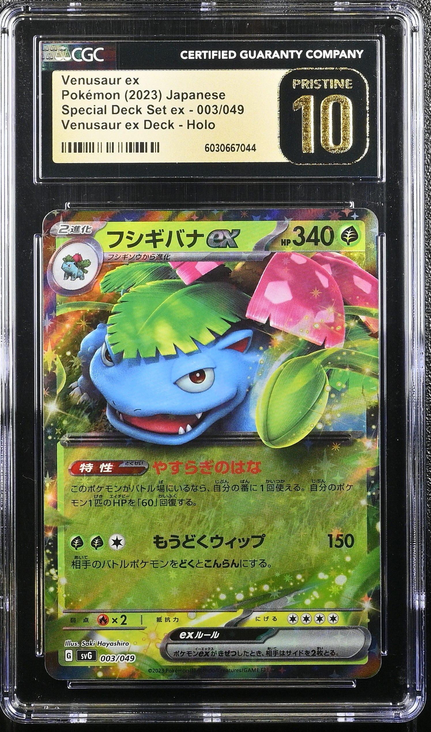 VENUSAUR EX 003/049 POKEMON JAPANESE VENUSAUR EX DECK HOLO CGC 10 PRISTINE