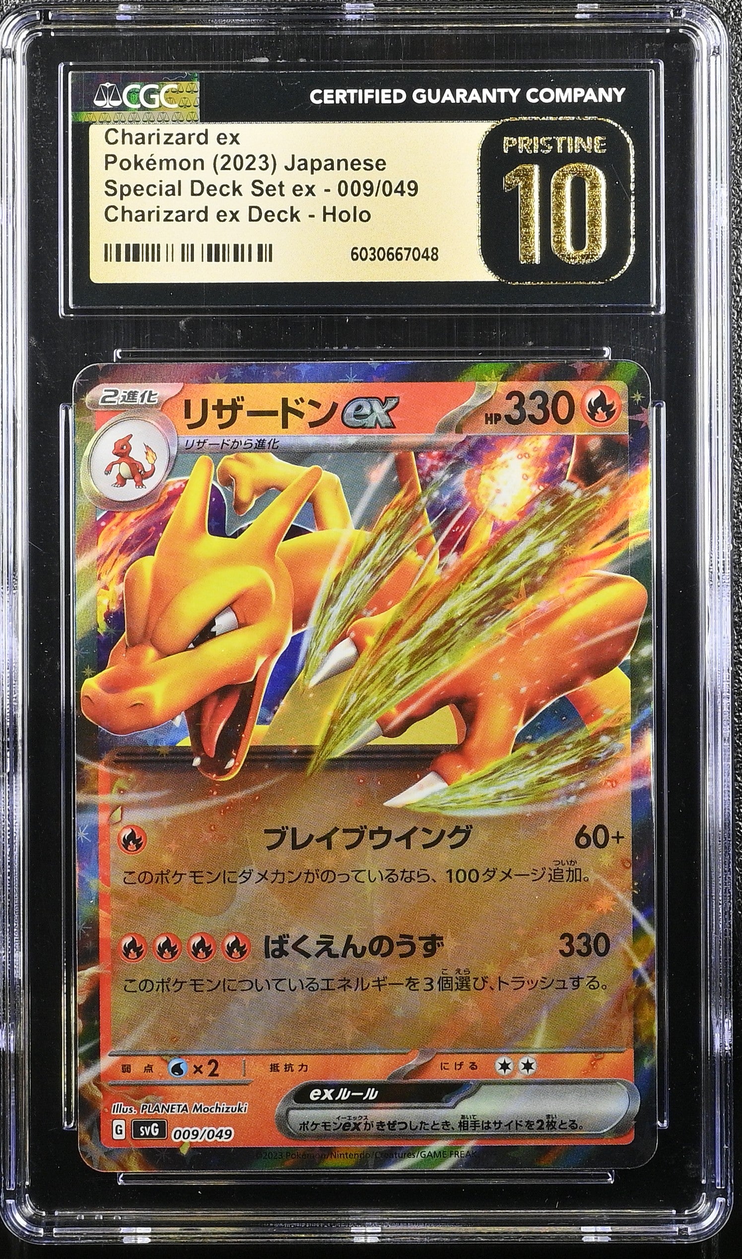 CHARIZARD EX 009/049 POKEMON JAPANESE CHARIZARD EX DECK HOLO CGC 10 PRISTINE