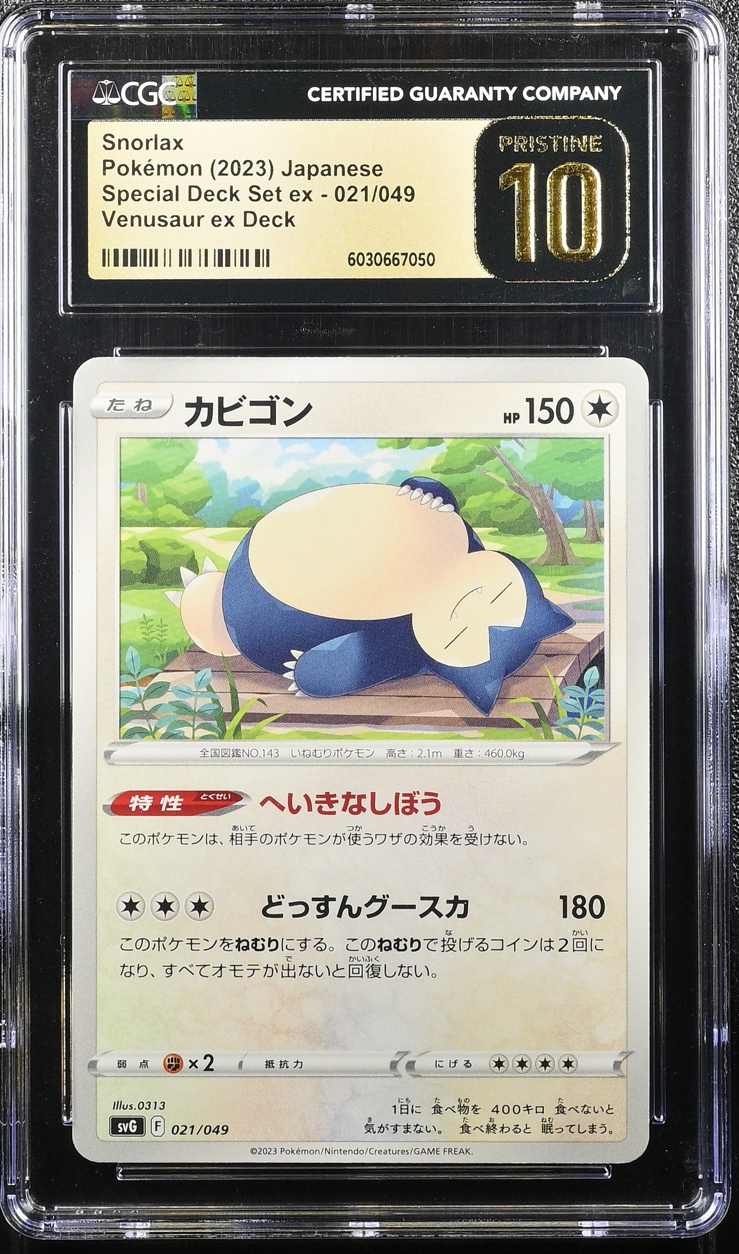 SNORLAX DECK SET EX 021/049 POKEMON JAPANESE VENUSAUR EX DECK CGC 10 PRISTINE
