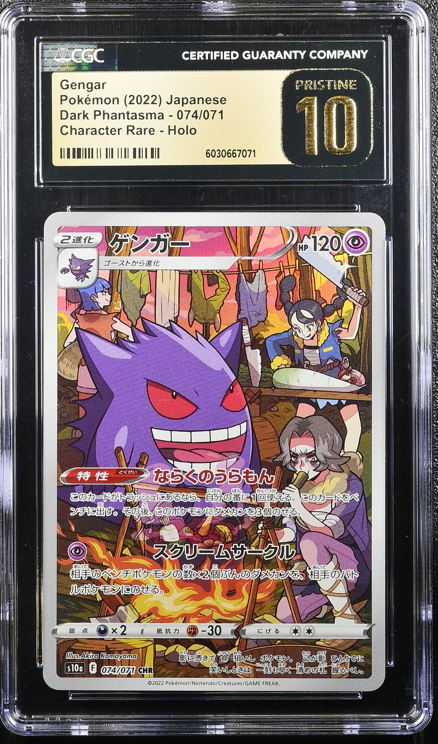 GENGAR 074/071 POKEMON JAPANESE CHARACTER RARE HOLO CGC 10 PRISTINE