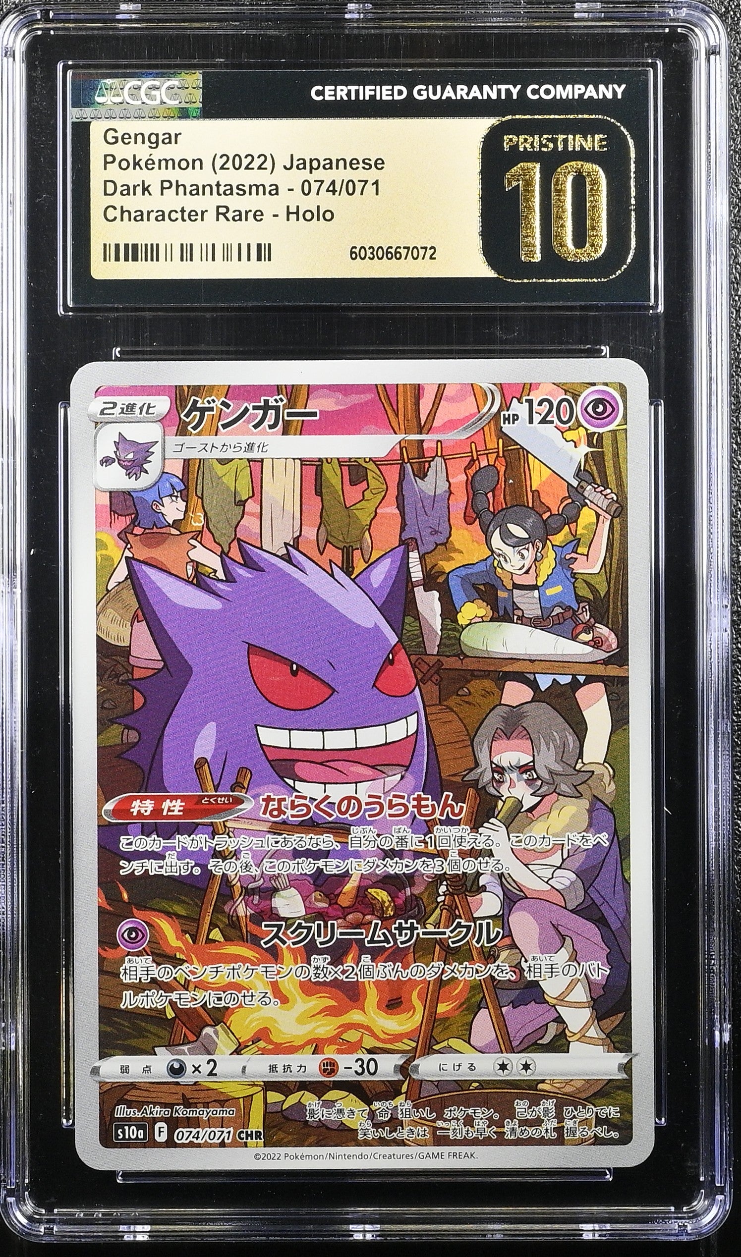 GENGAR 074/071 POKEMON JAPANESE CHARACTER RARE HOLO CGC 10 PRISTINE