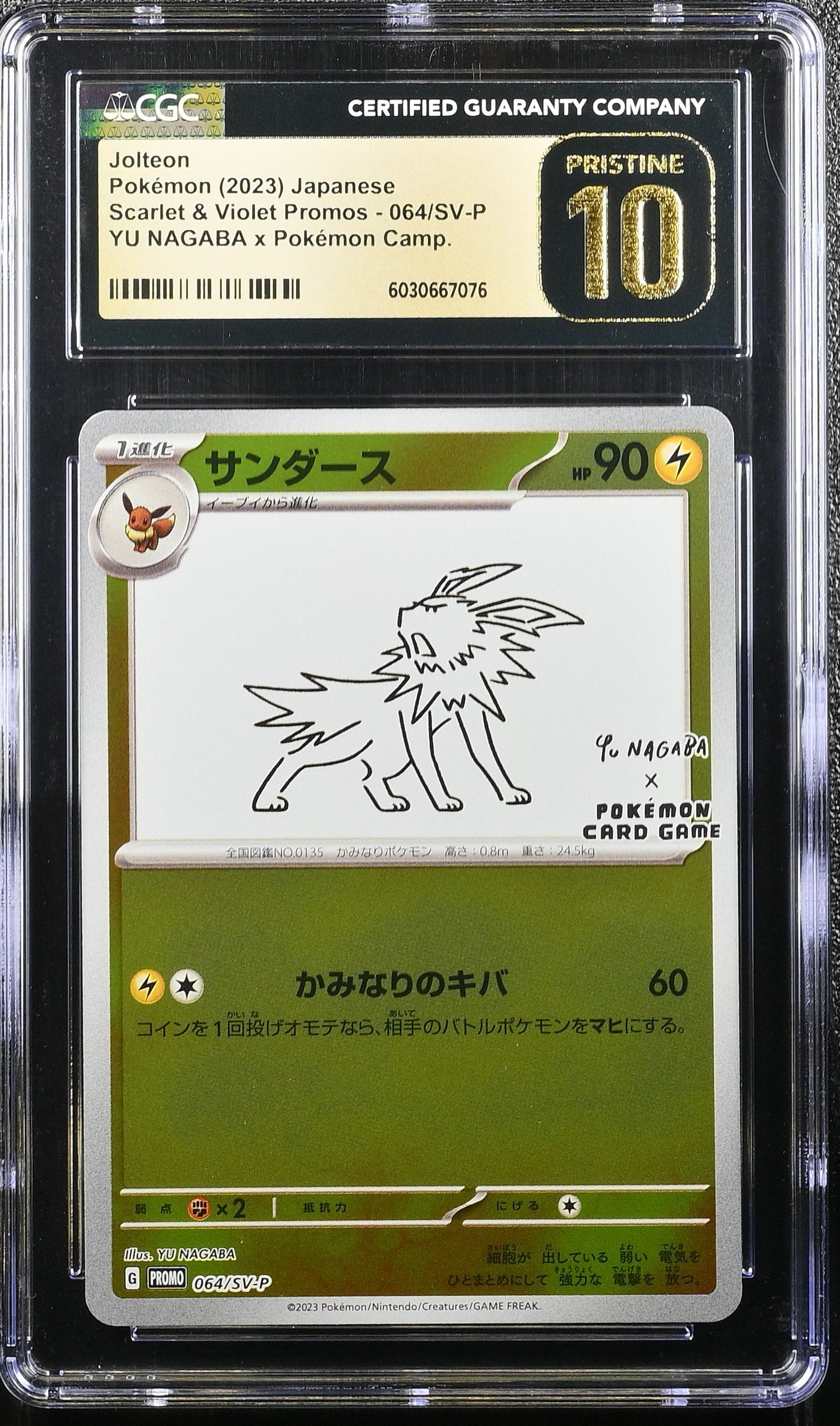 JOLTEON 064/SV-P POKEMON JAPANESE YU NAGABA X POKEMON CGC 10 PRISTINE