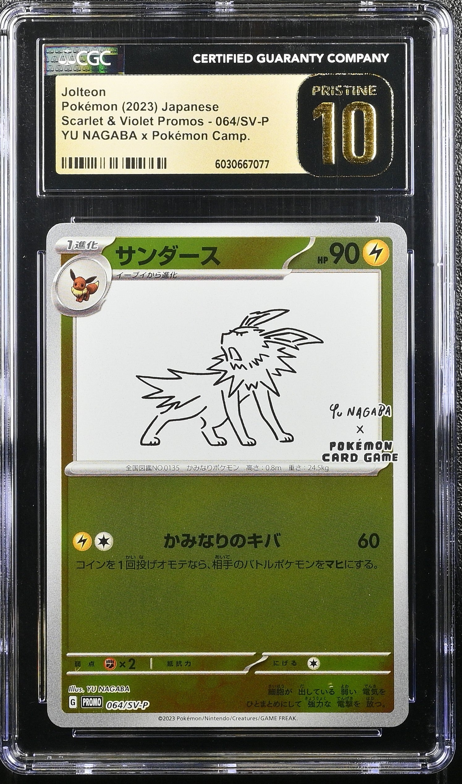 JOLTEON 064/SV-P POKEMON JAPANESE YU NAGABA X POKEMON CGC 10 PRISTINE