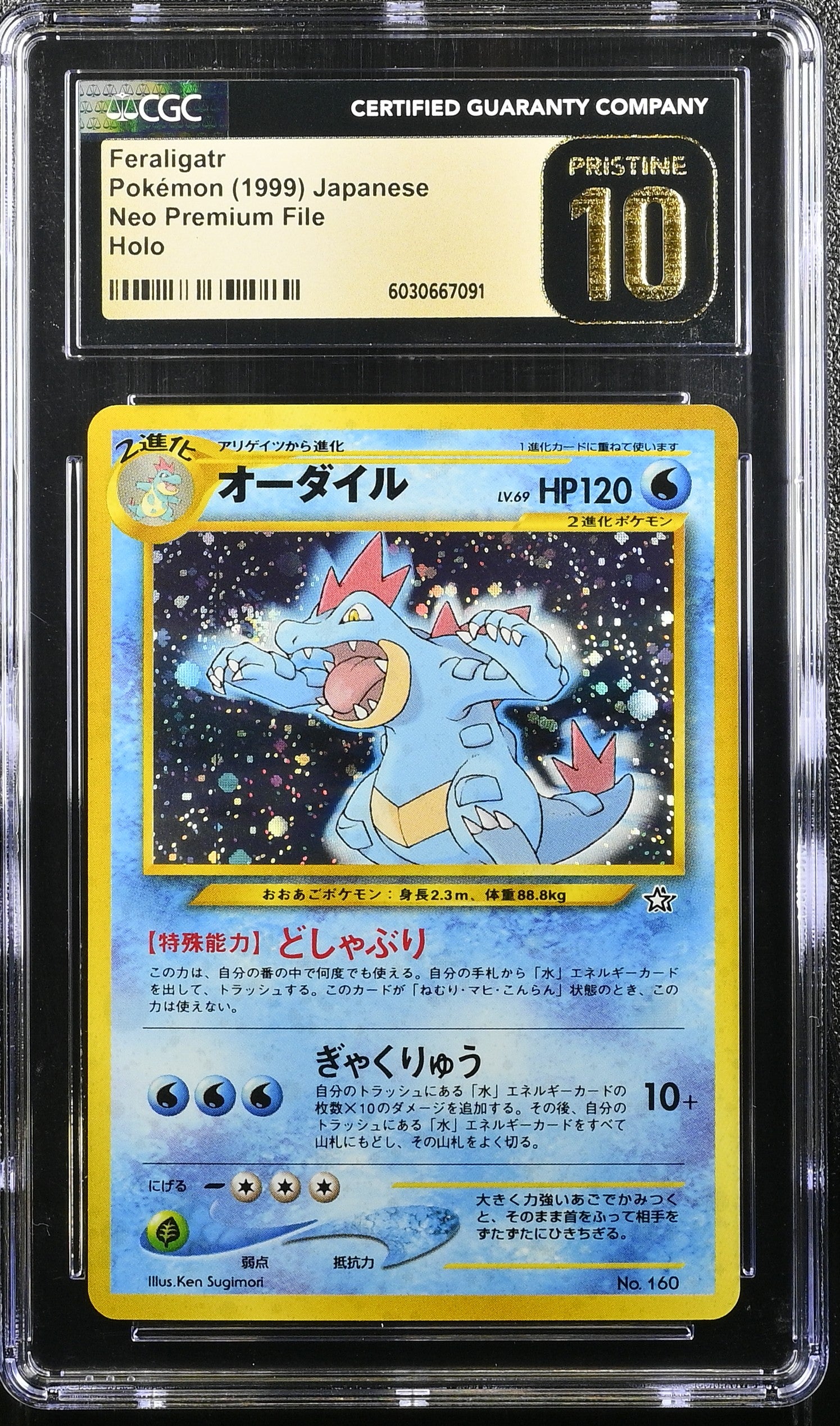 FERALIGATR NEO PREMIUM FILE POKEMON JAPANESE HOLO CGC 10 PRISTINE