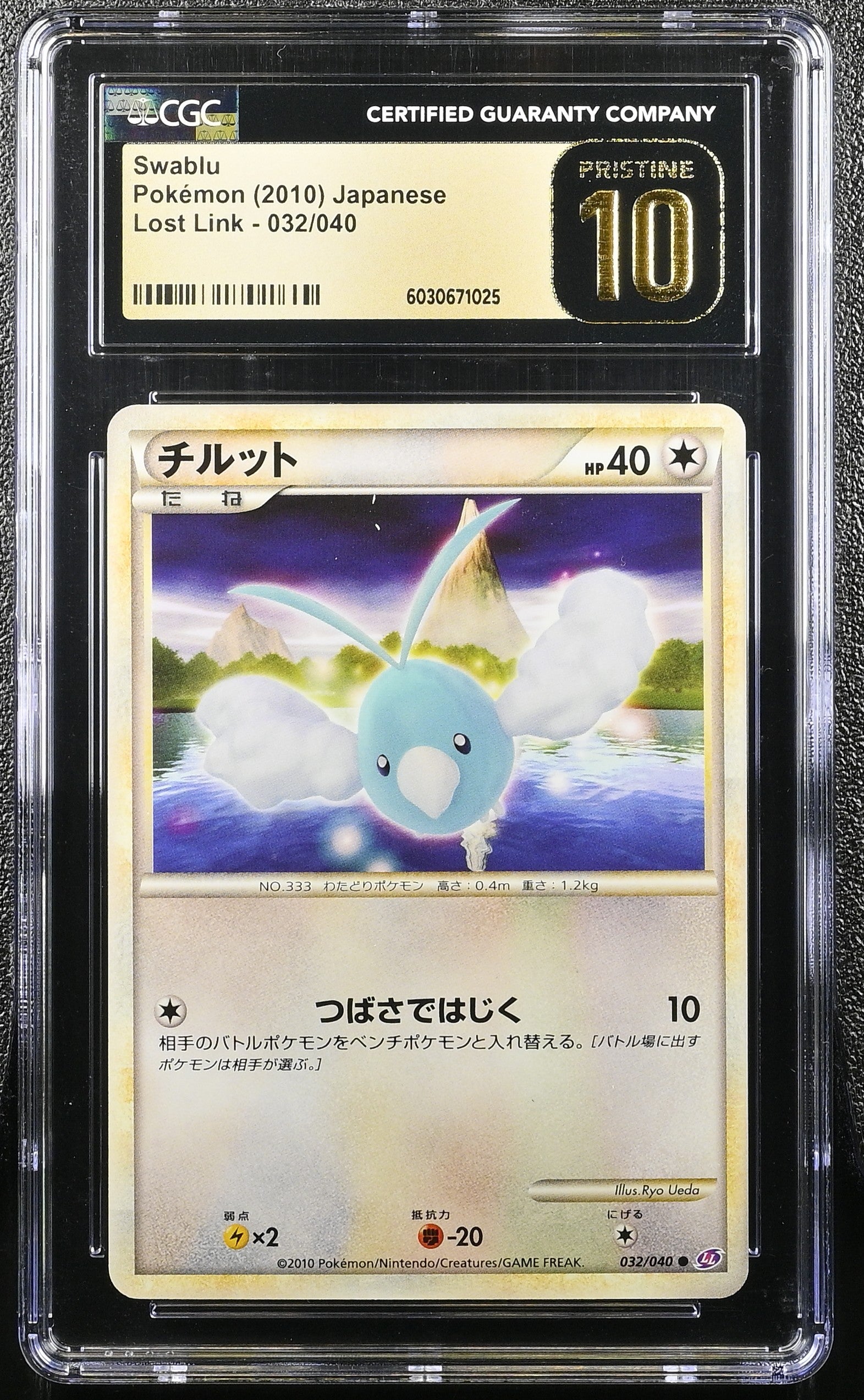 SWABLU LOST LINK 032/040 POKEMON JAPANESE CGC 10 PRISTINE