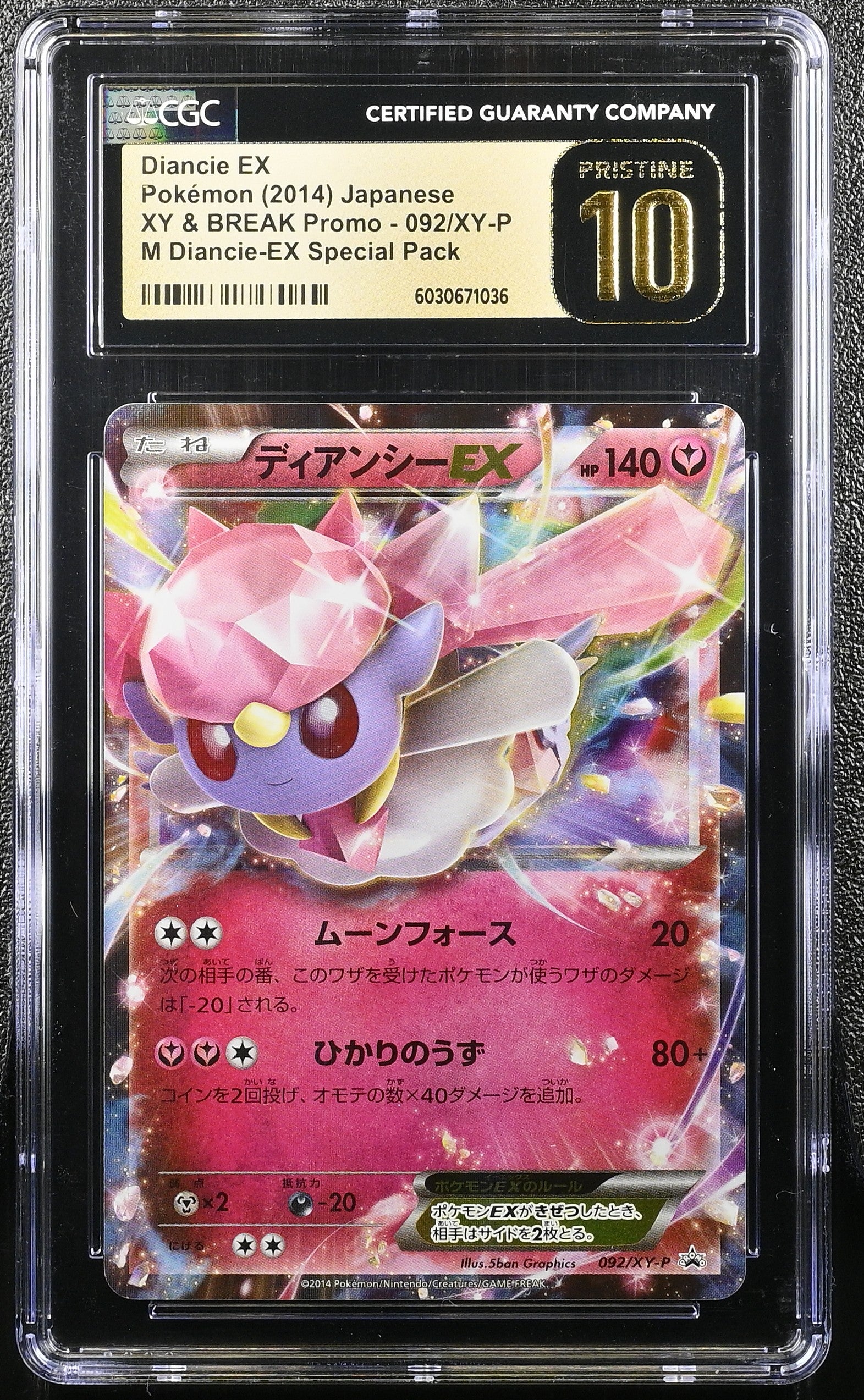 DIANCIE EX 092/XY-P POKEMON JAPANESE M DIANCIE-EX SPECIAL PACK CGC 10 PRISTINE