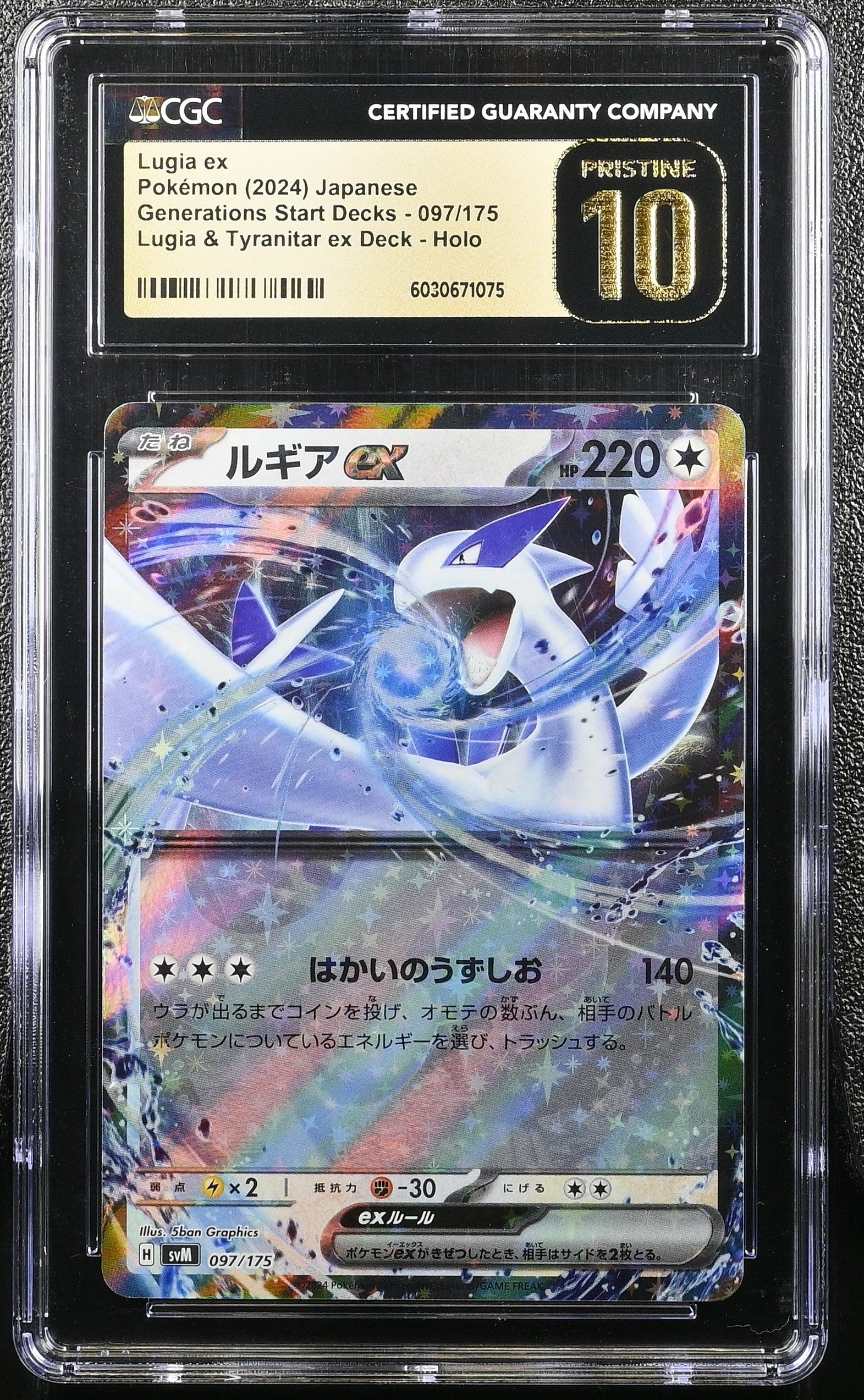 LUGIA EX 097/175 POKEMON JAPANESE HOLO CGC 10 PRISTINE