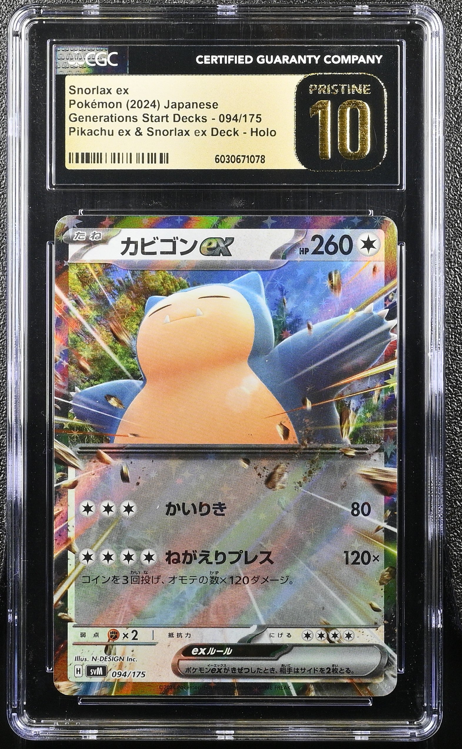 SNORLAX EX GENERATIONS START DECKS 094/175 POKEMON JAPANESE CGC 10 PRISTINE