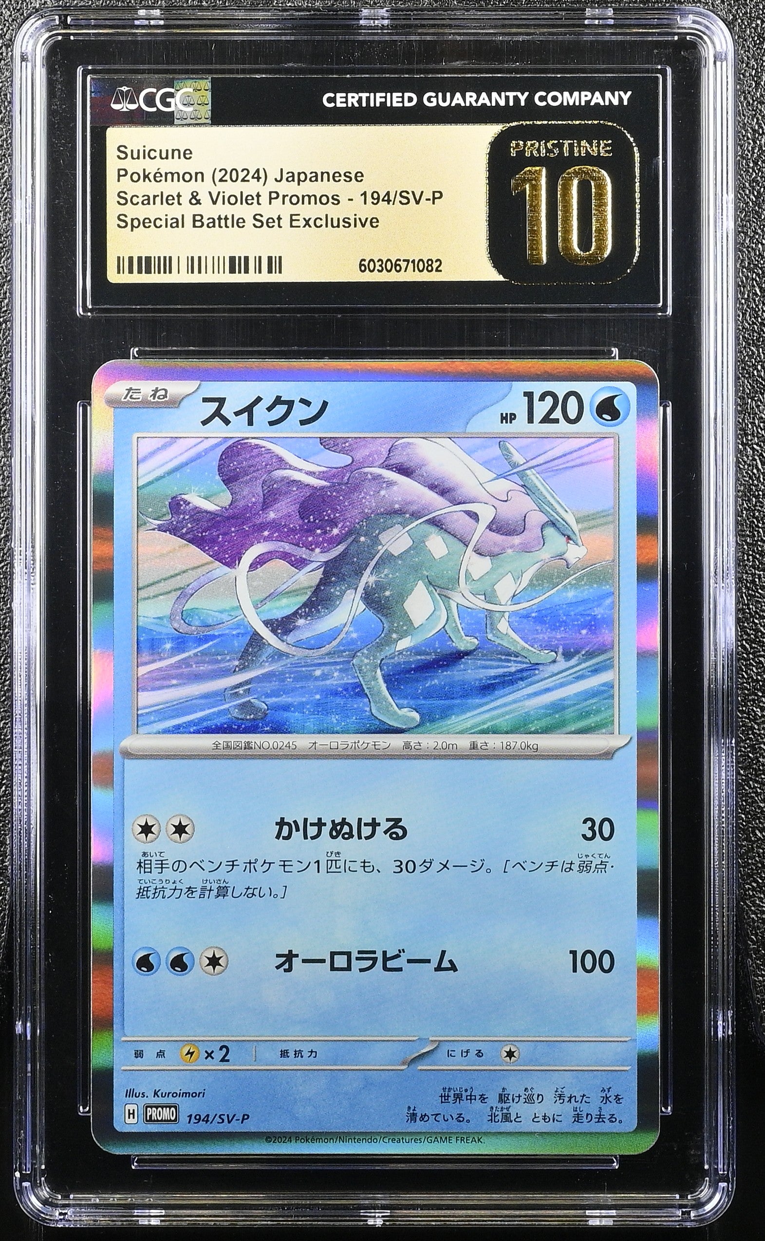 SUICUNE 194/SV-P POKEMON JAPANESE SPECIAL BATTLE SET EXCLUSIVE CGC 10 PRISTINE