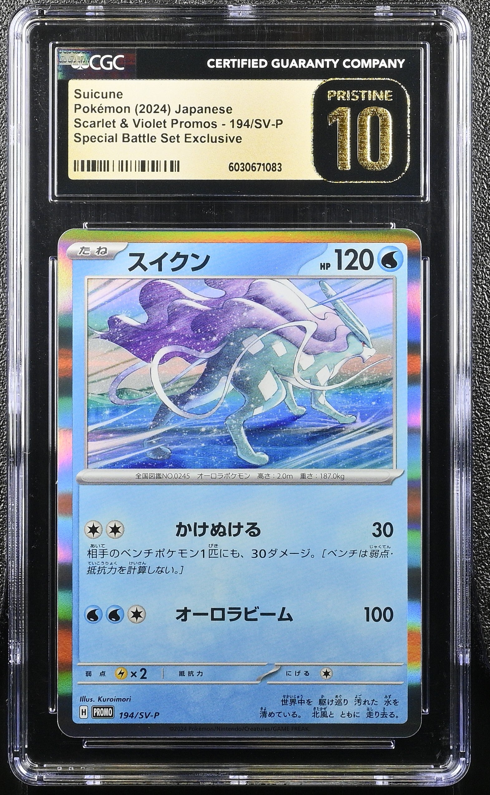 SUICUNE 194/SV-P POKEMON JAPANESE SPECIAL BATTLE SET EXCLUSIVE CGC 10 PRISTINE