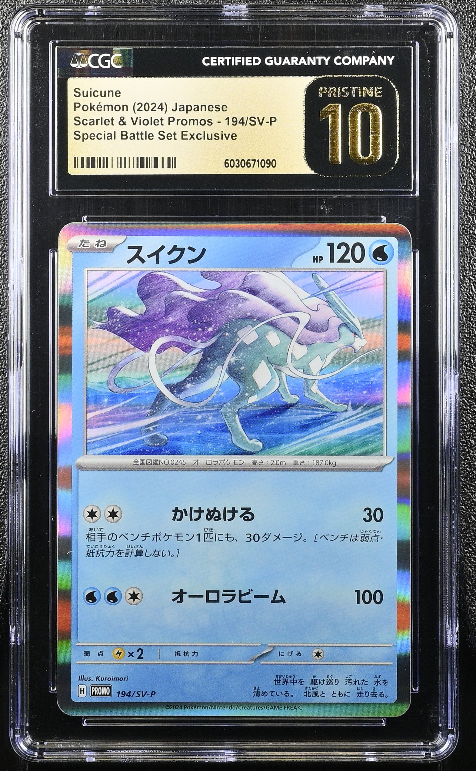 SUICUNE 194/SV-P POKEMON JAPANESE SPECIAL BATTLE SET EXCLUSIVE CGC 10 PRISTINE