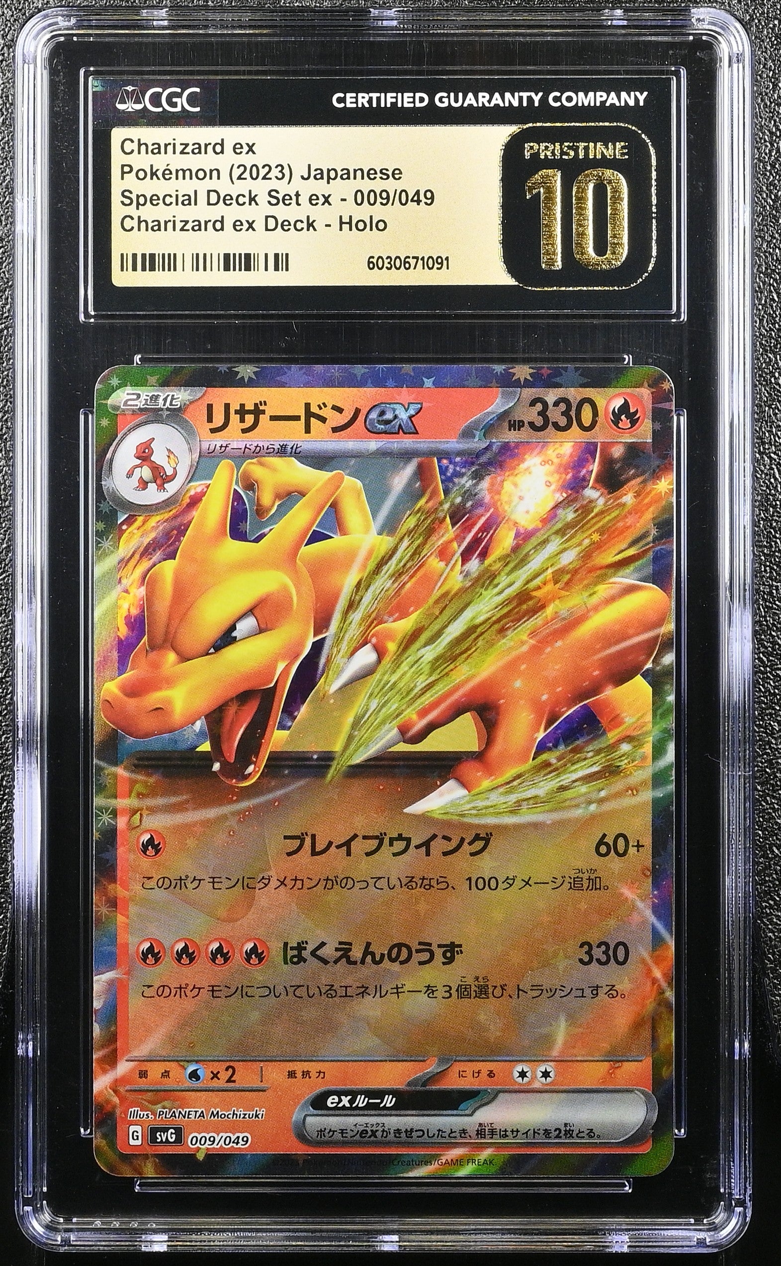 CHARIZARD EX 009/049 POKEMON JAPANESE CHARIZARD EX DECK HOLO CGC 10 PRISTINE