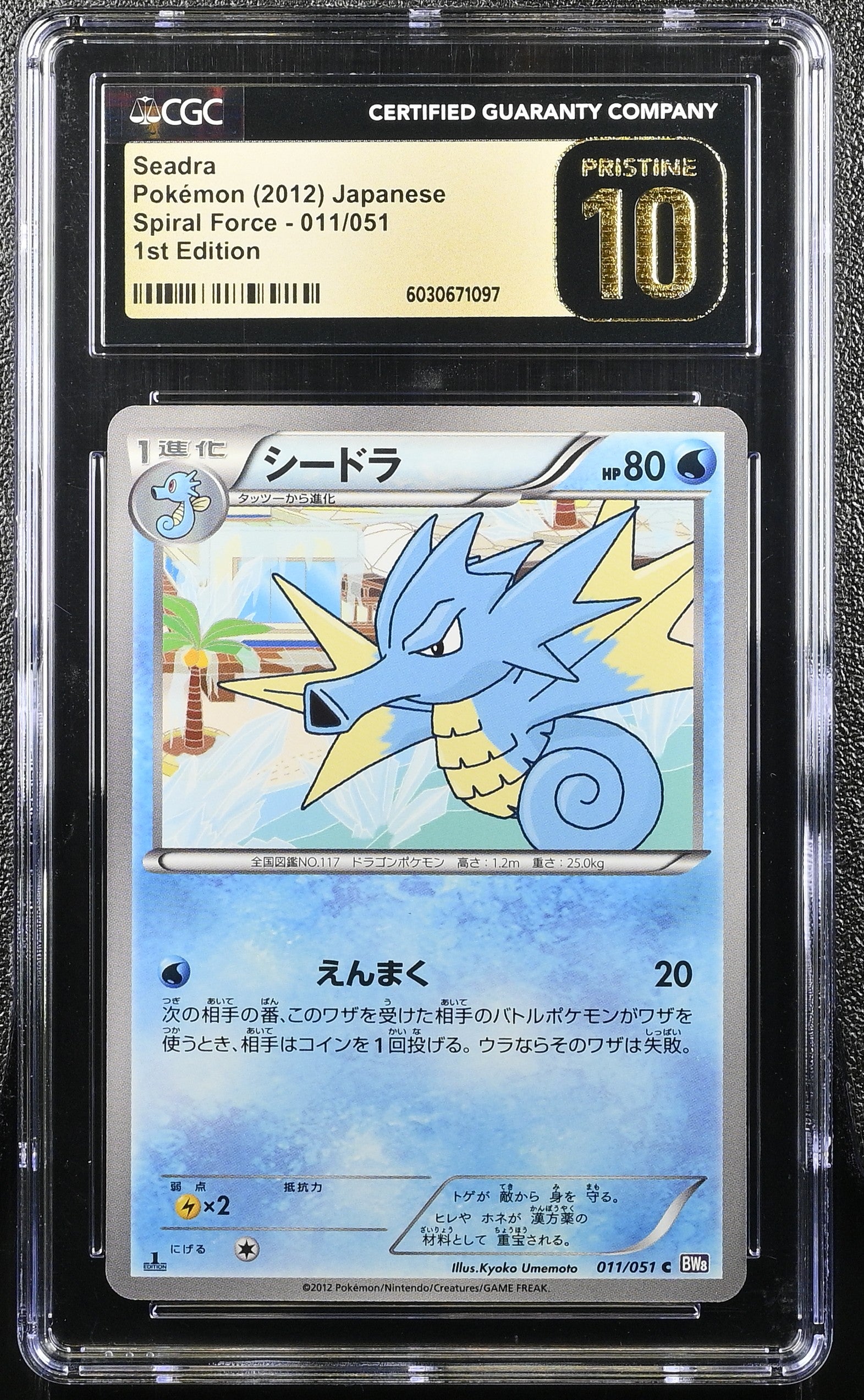 SEADRA SPIRAL FORCE 011/051 POKEMON JAPANESE 1ST EDITION CGC 10 PRISTINE