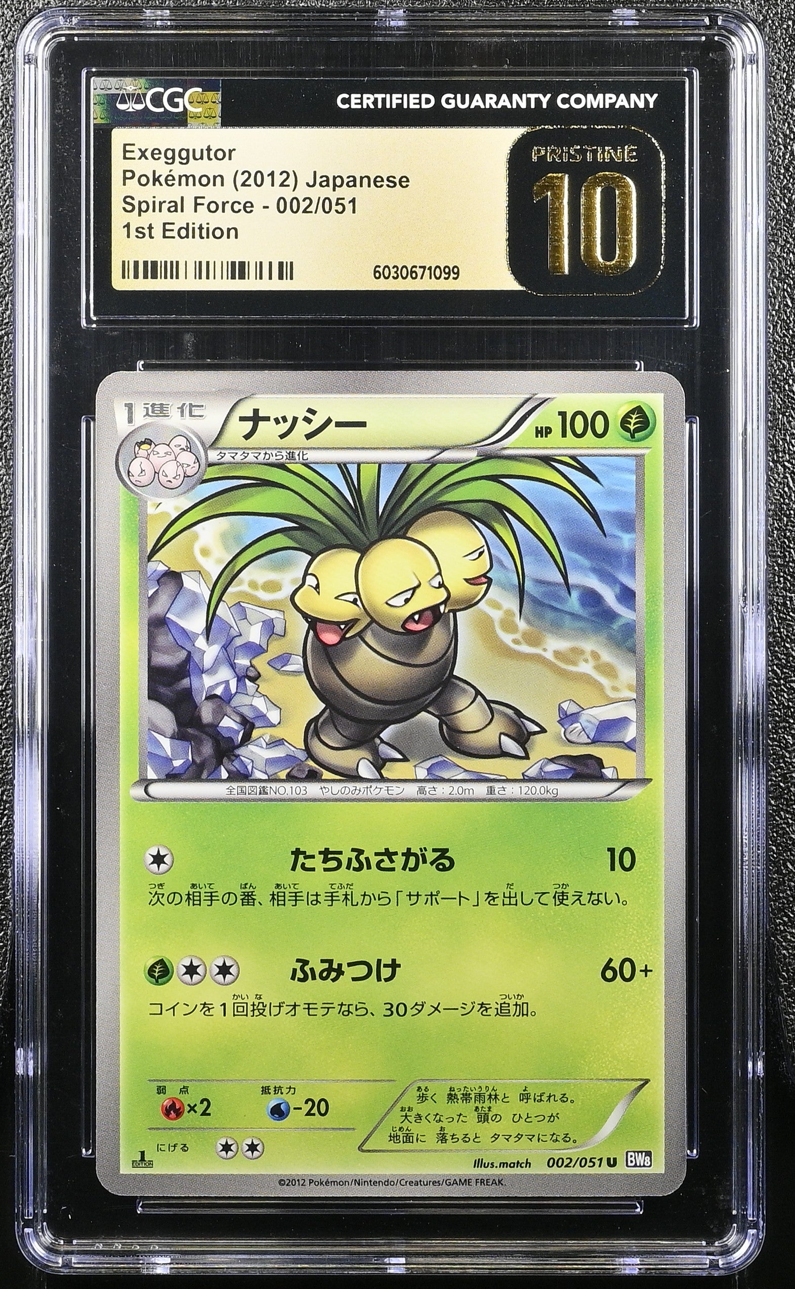 EXEGGUTOR SPIRAL FORCE 002/051 POKEMON JAPANESE 1ST EDITION CGC 10 PRISTINE