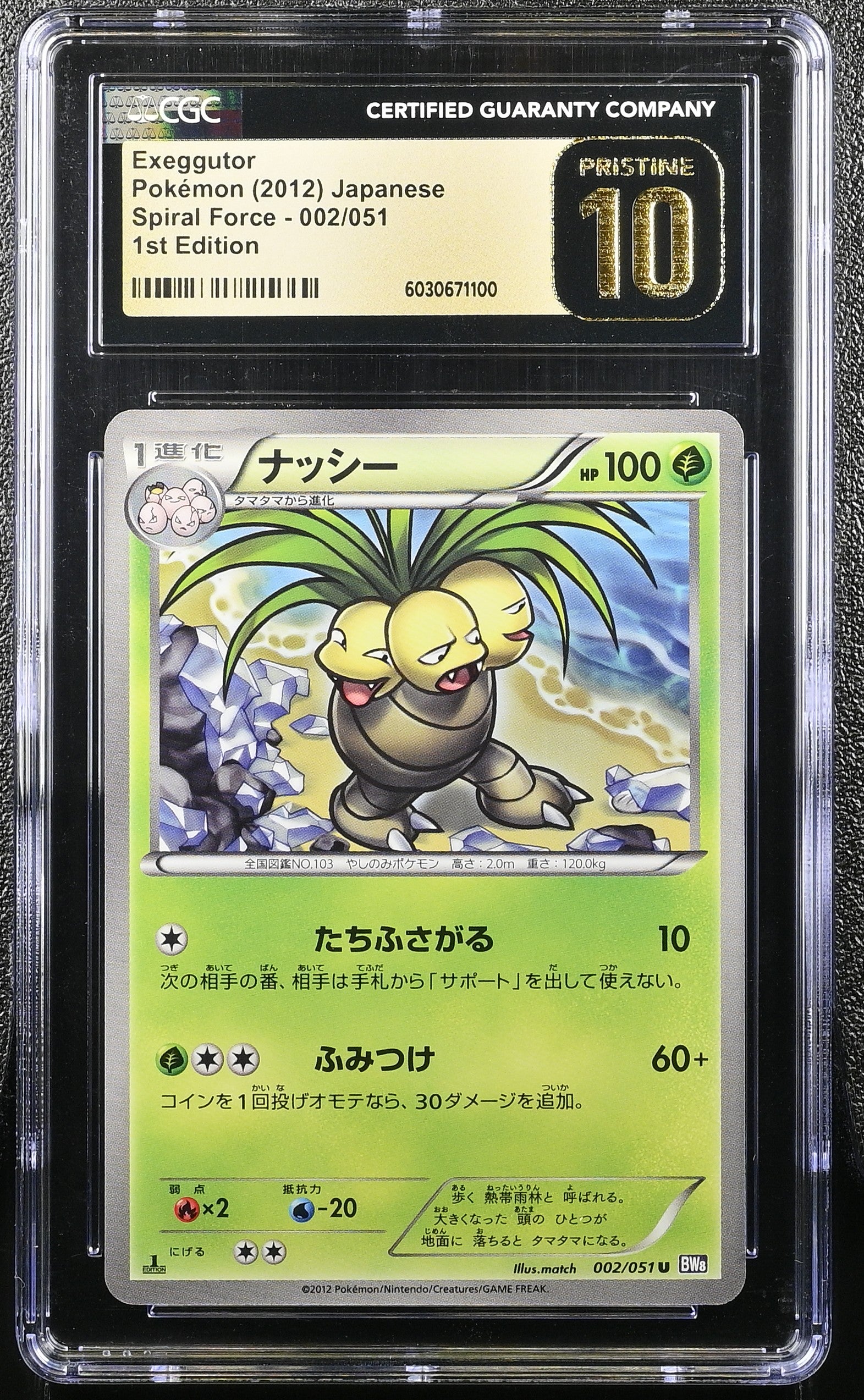 EXEGGUTOR SPIRAL FORCE 002/051 POKEMON JAPANESE 1ST EDITION CGC 10 PRISTINE