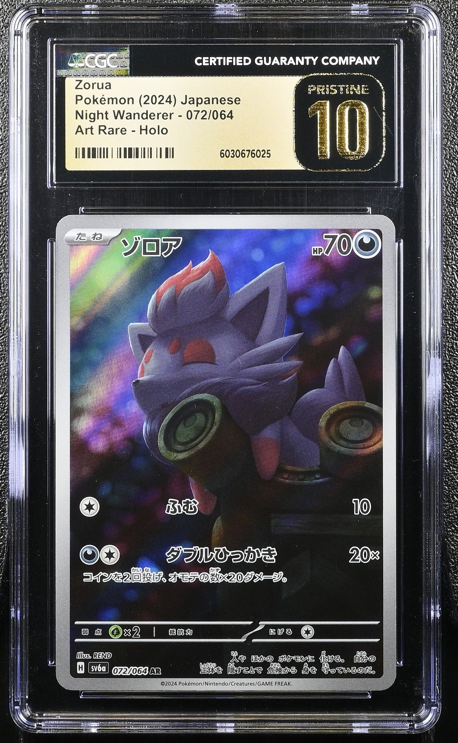 ZORUA 072/064 POKEMON JAPANESE ART RARE HOLO CGC 10 PRISTINE