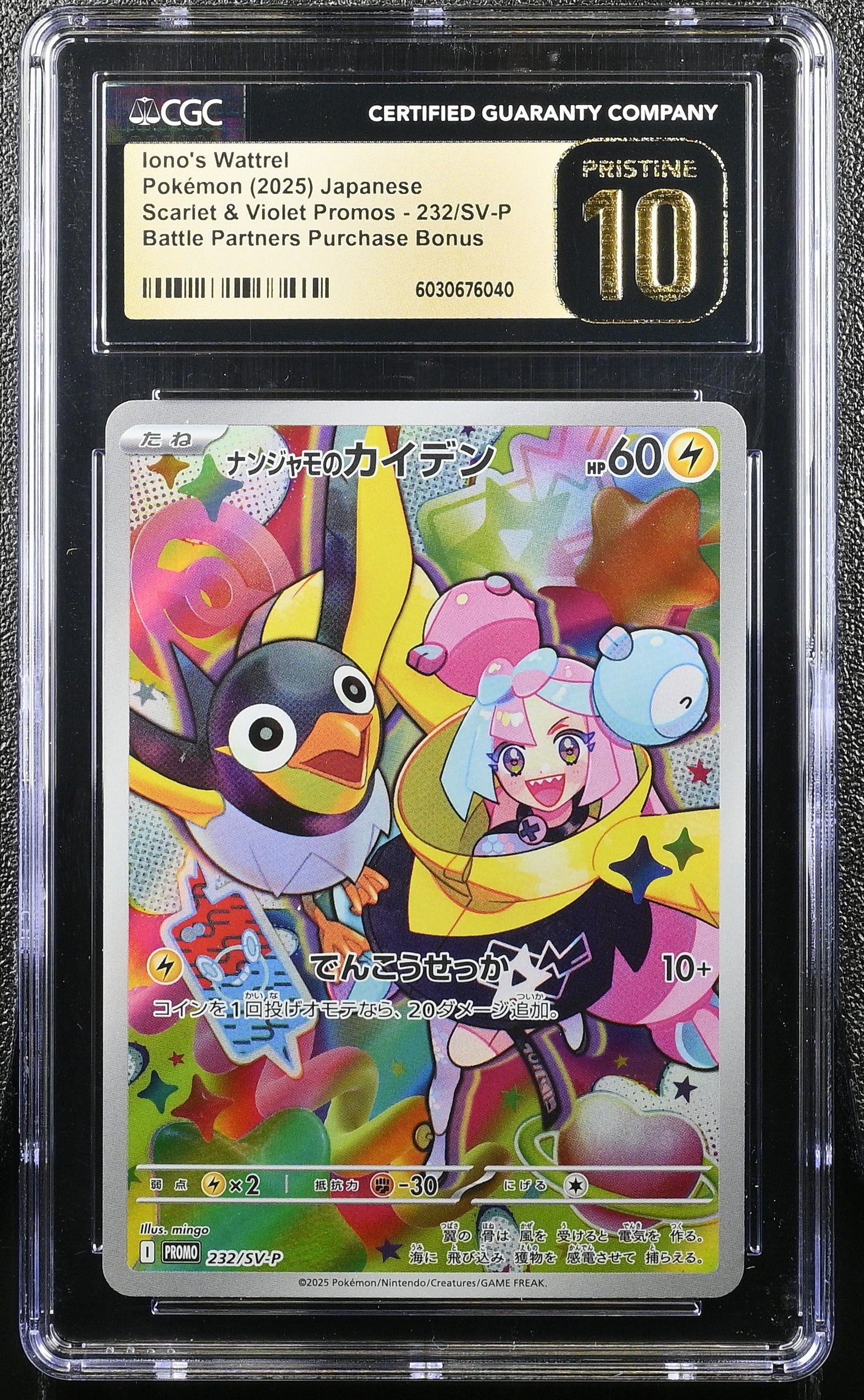 IONO'S WATTREL SCARLET & VIOLET PROMOS 232/SV-P POKEMON JAPANESE CGC 10 PRISTINE