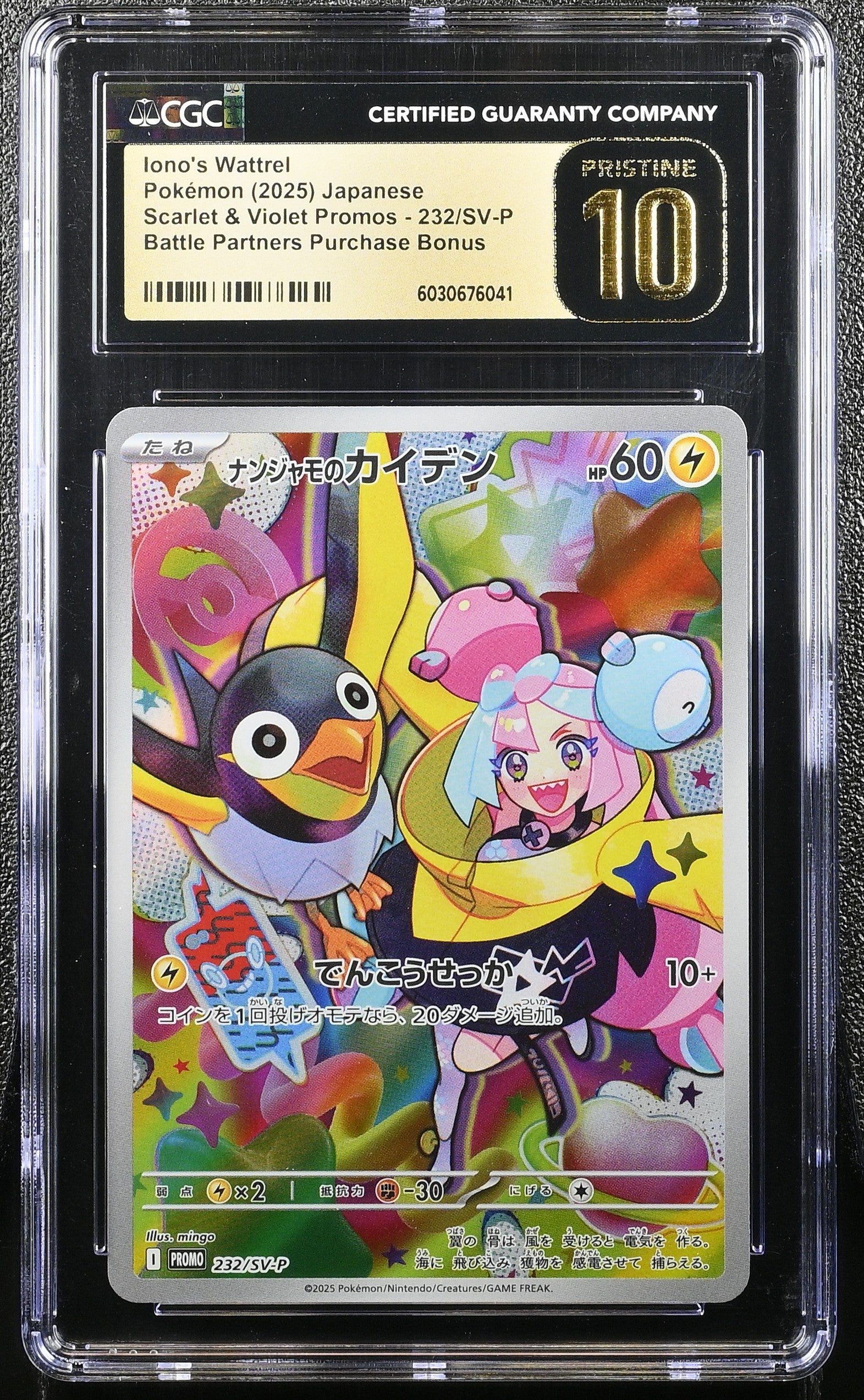 IONO'S WATTREL SCARLET & VIOLET PROMOS 232/SV-P POKEMON JAPANESE CGC 10 PRISTINE