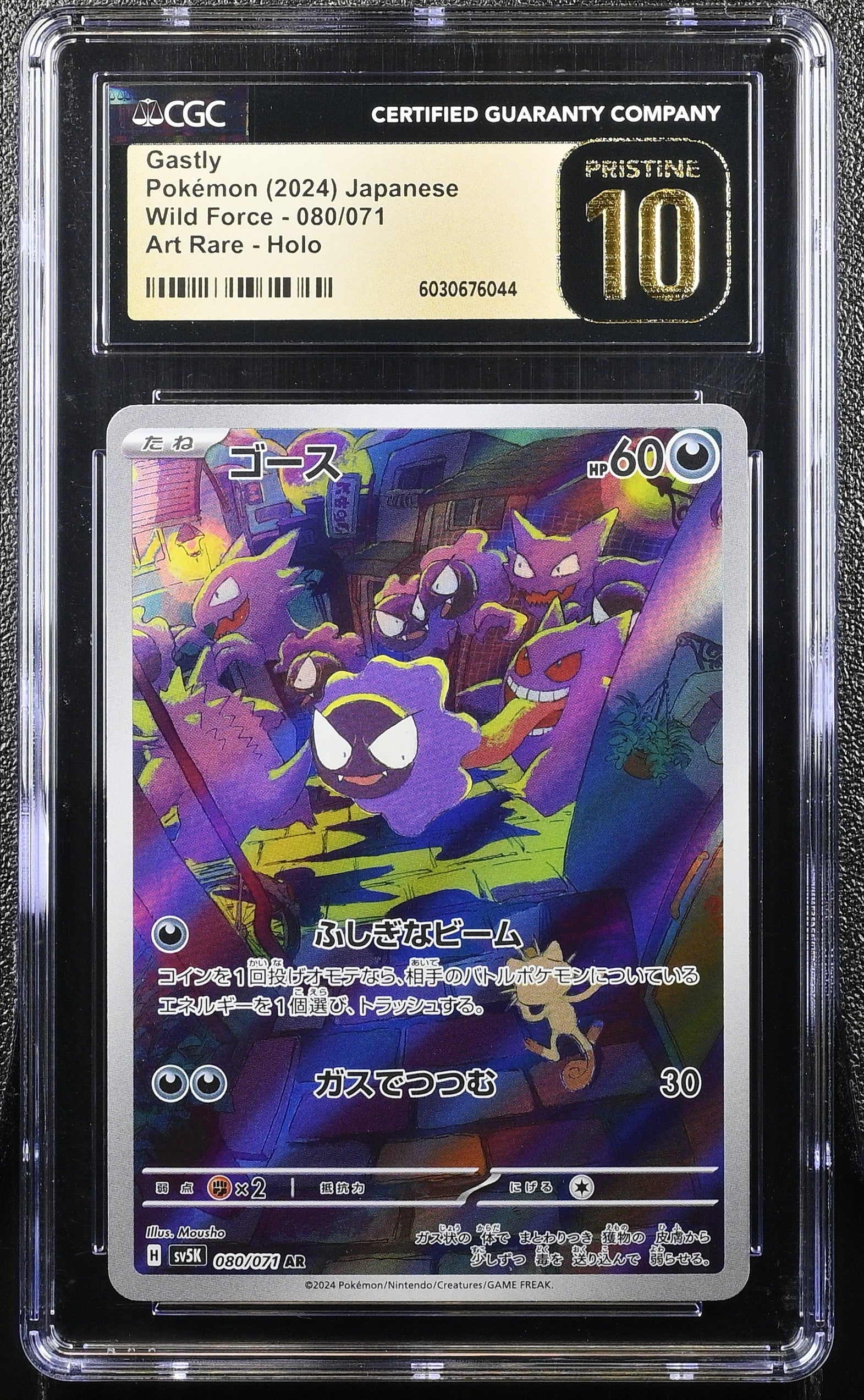 GASTLY WILD FORCE 080/071 POKEMON JAPANESE ART RARE HOLO CGC 10 PRISTINE