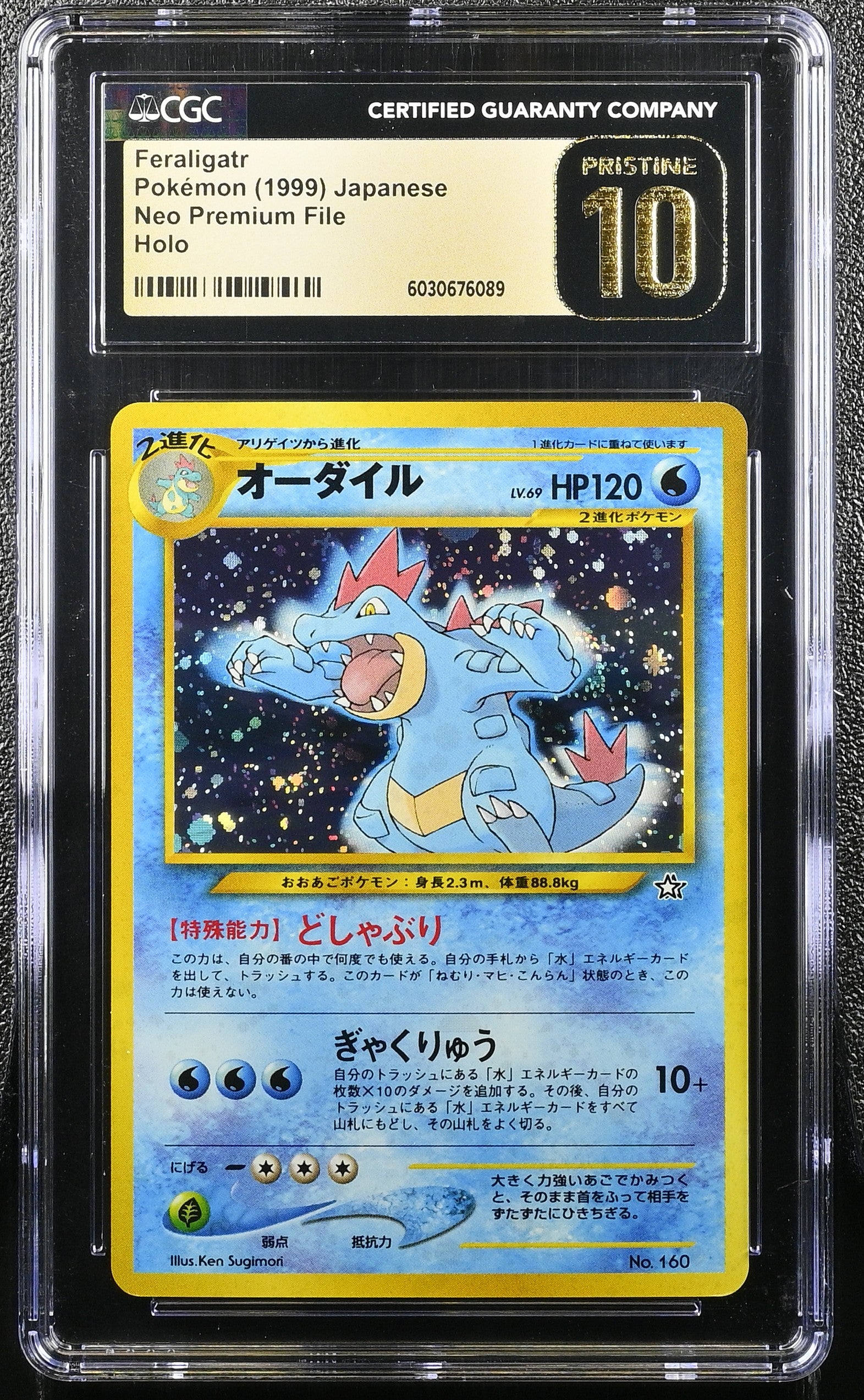 FERALIGATR NEO PREMIUM FILE POKEMON JAPANESE HOLO CGC 10 PRISTINE