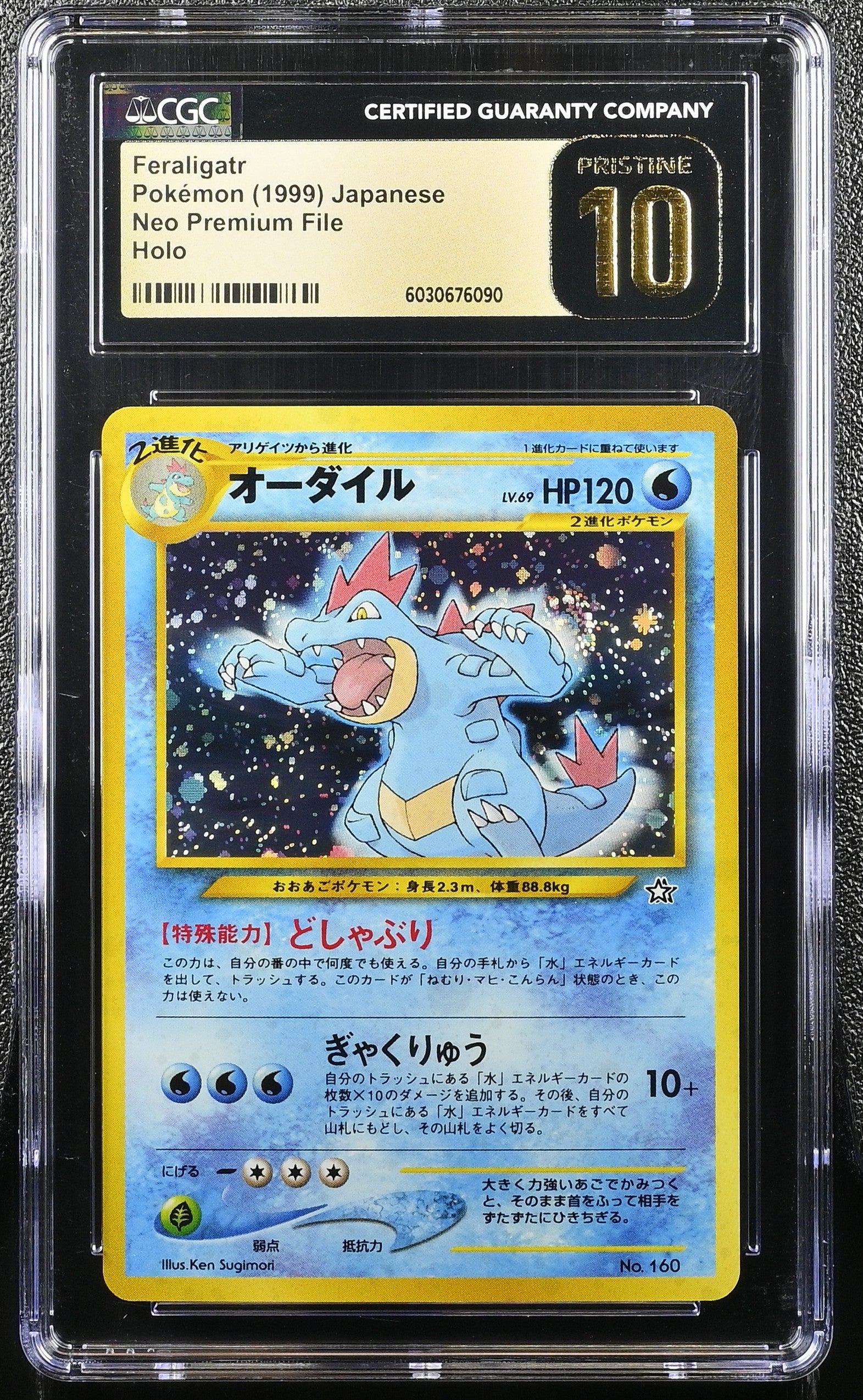 FERALIGATR NEO PREMIUM FILE POKEMON JAPANESE HOLO CGC 10 PRISTINE