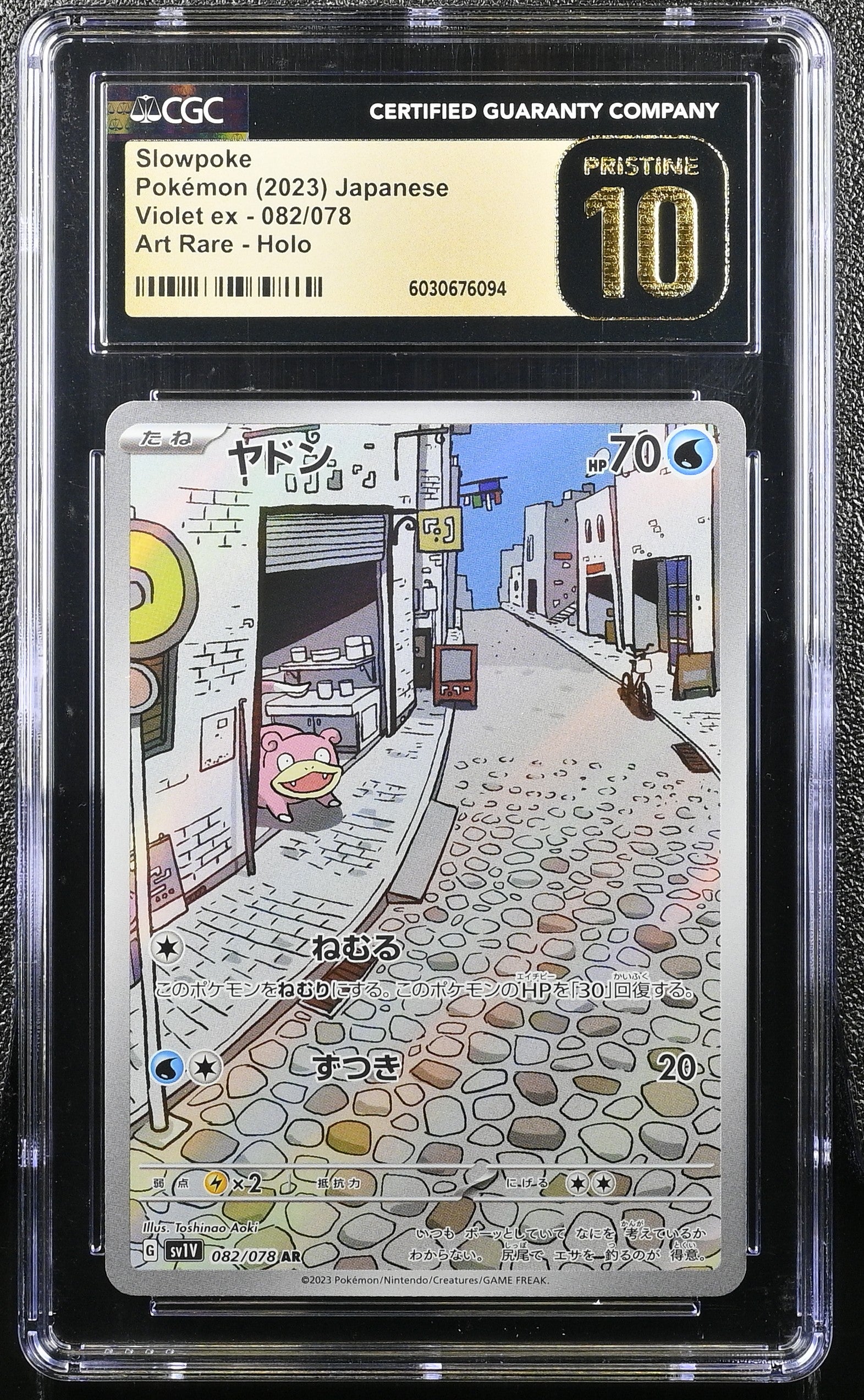 SLOWPOKE VIOLET EX 082/078 POKEMON JAPANESE ART RARE HOLO CGC 10 PRISTINE