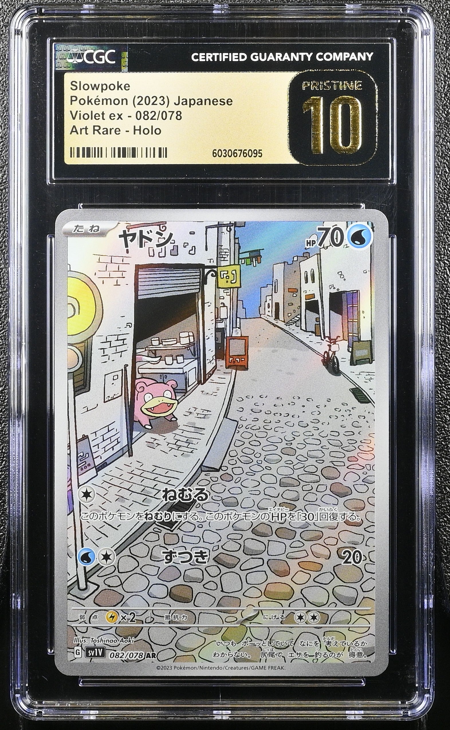 SLOWPOKE VIOLET EX 082/078 POKEMON JAPANESE ART RARE HOLO CGC 10 PRISTINE