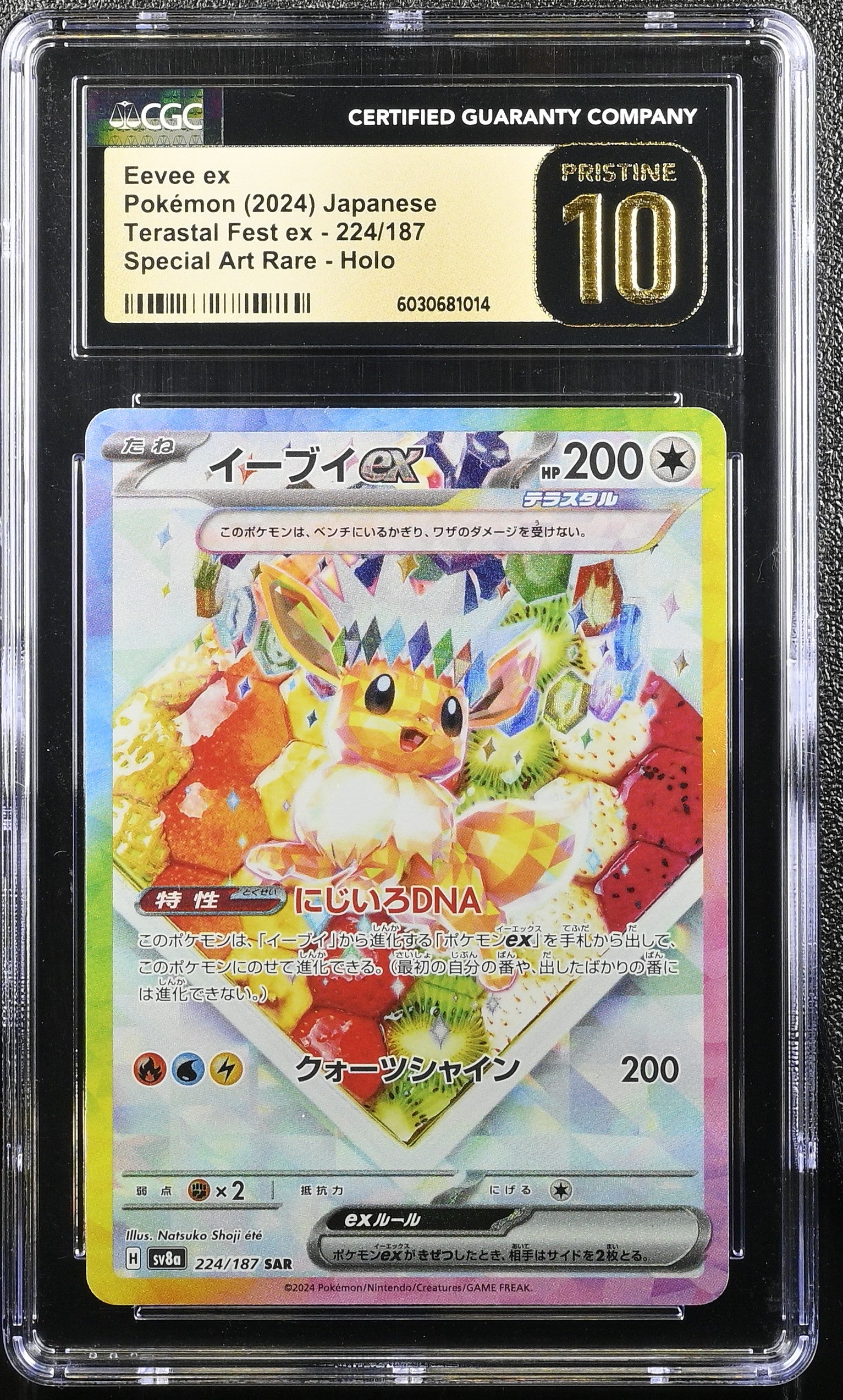 EEVEE EX 224/187 POKEMON JAPANESE SPECIAL ART RARE HOLO CGC 10 PRISTINE