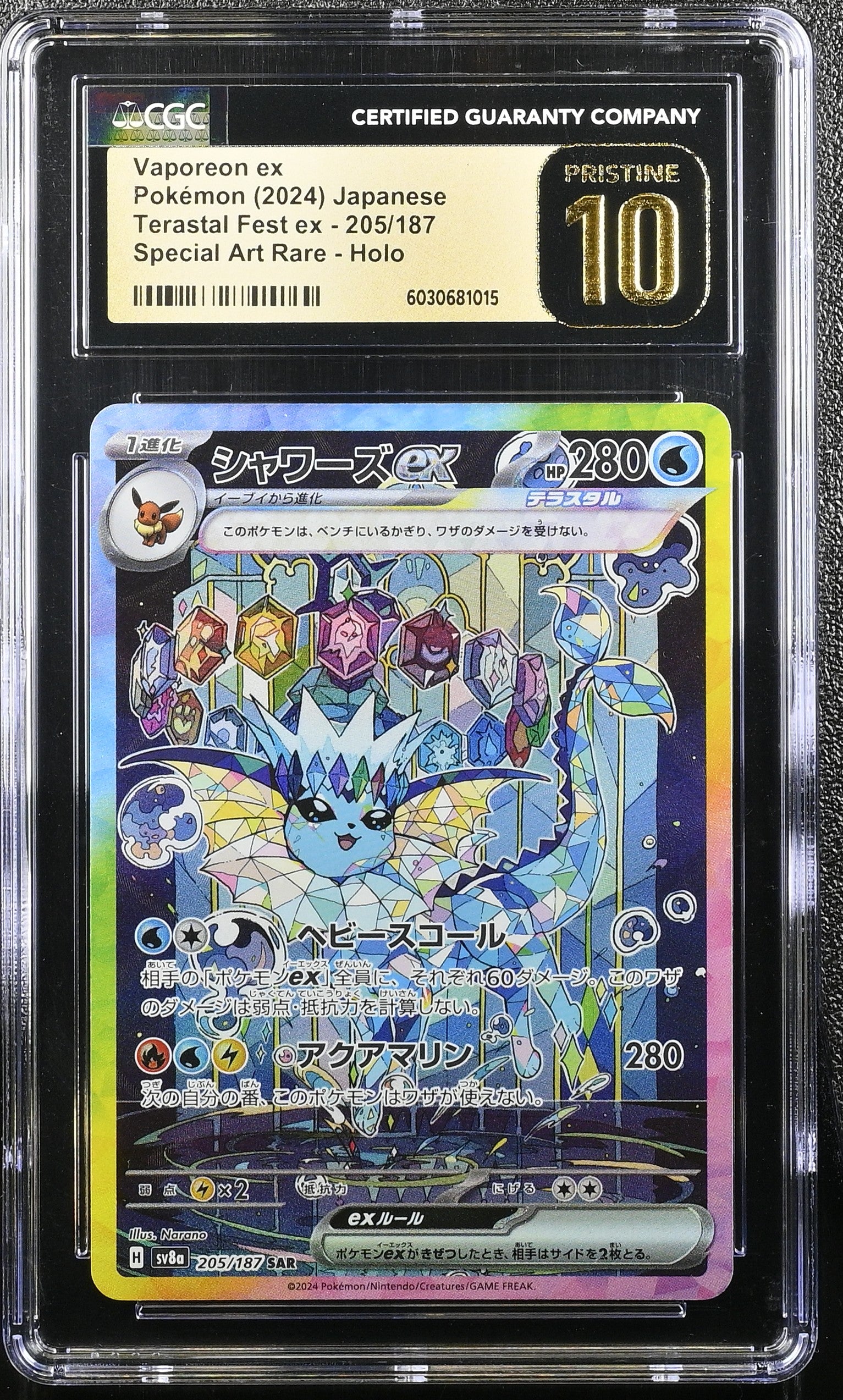 VAPOREON EX 205/187 POKEMON JAPANESE SPECIAL ART RARE HOLO CGC 10 PRISTINE