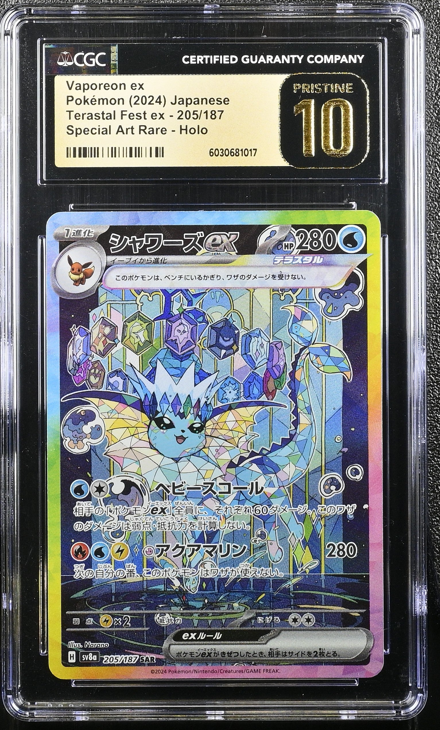 VAPOREON EX 205/187 POKEMON JAPANESE SPECIAL ART RARE HOLO CGC 10 PRISTINE